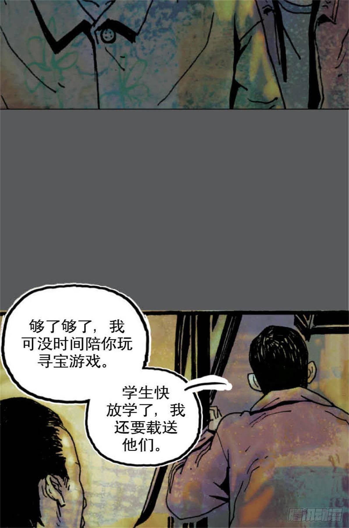 chapter 138