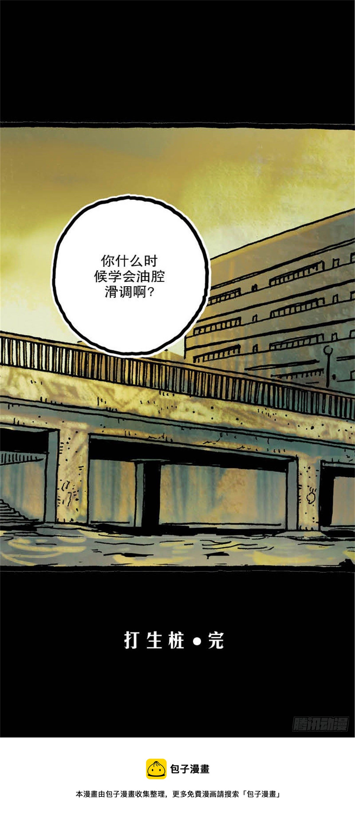 chapter 866