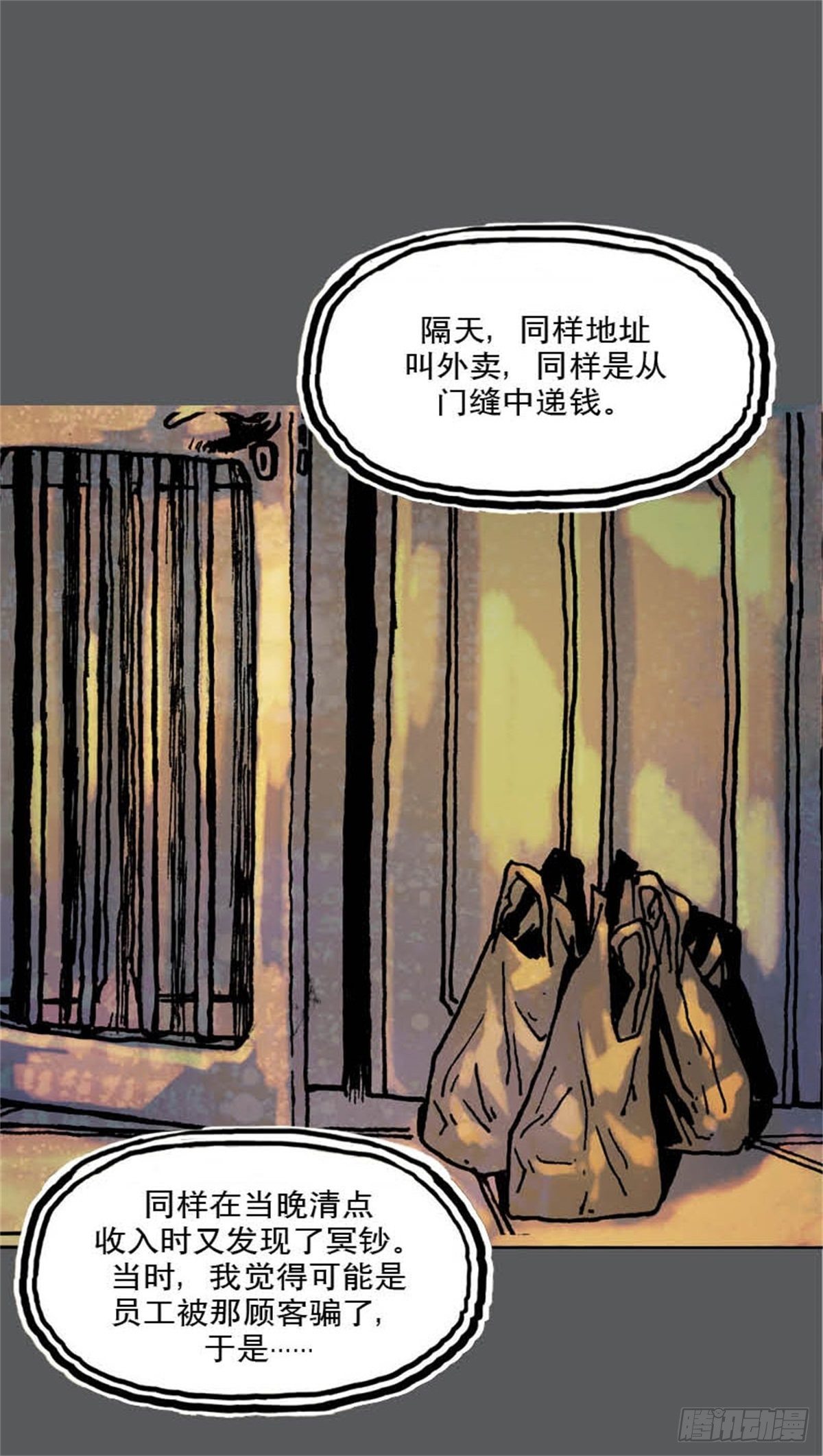 chapter 926