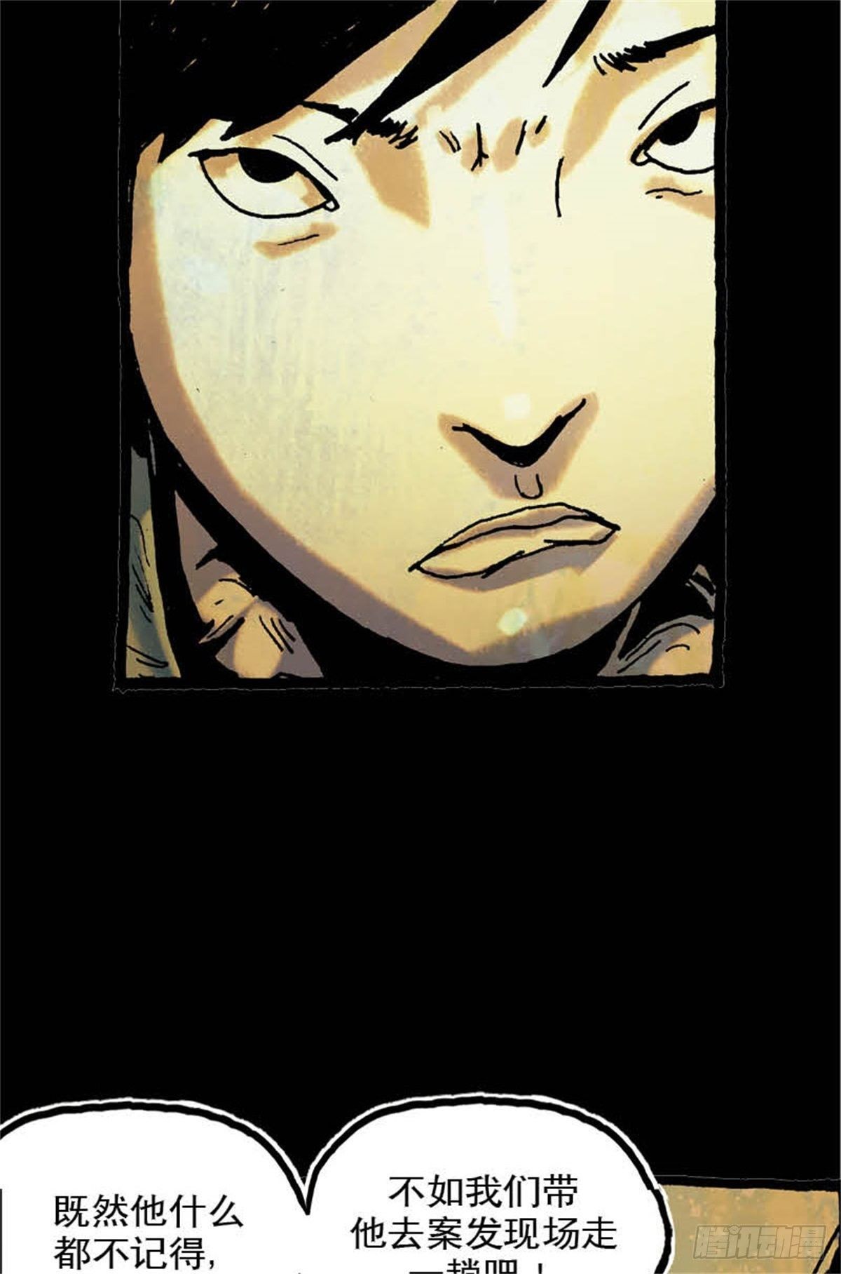 chapter 538