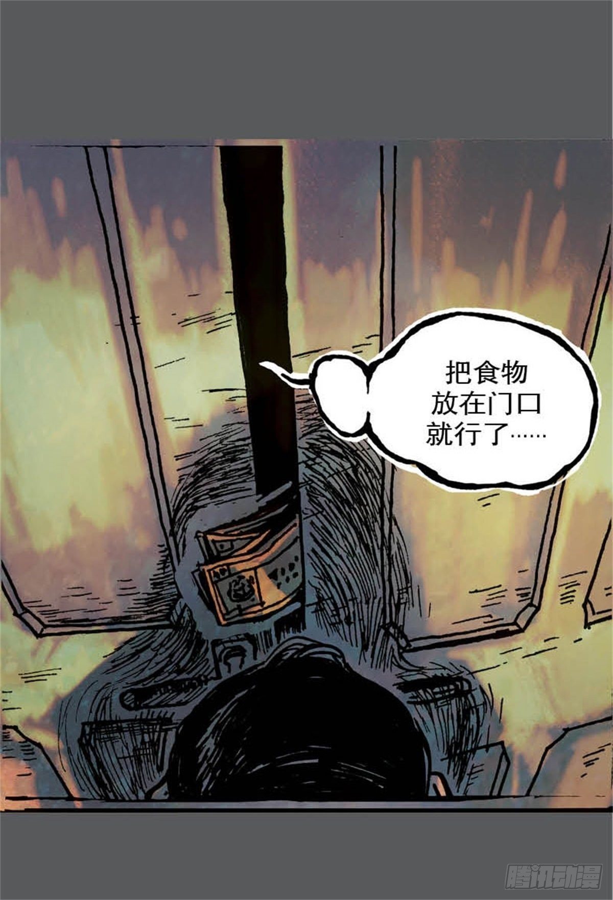 chapter 932