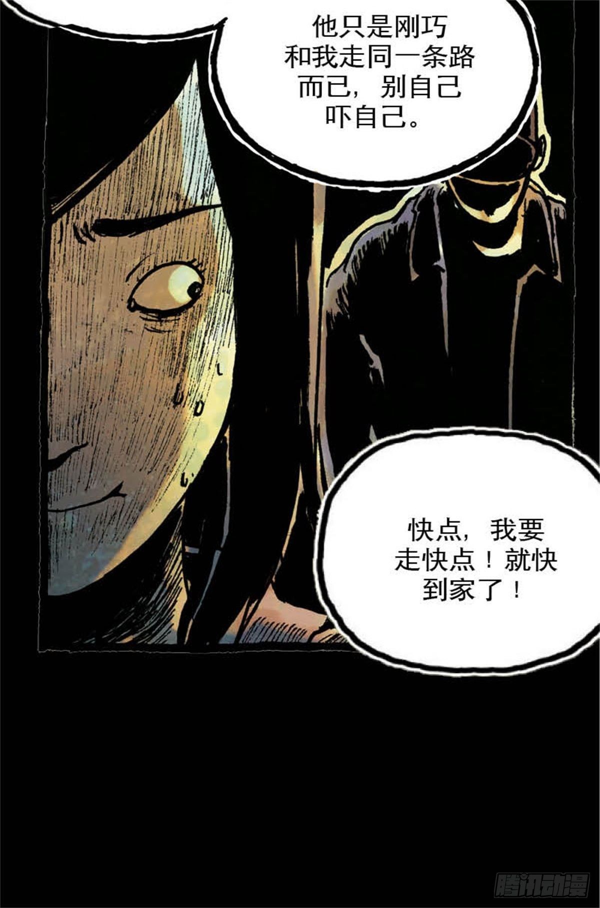 chapter 510