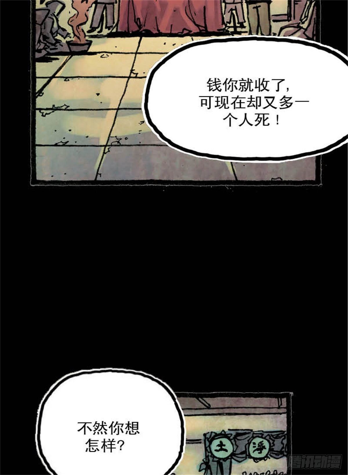 chapter 112