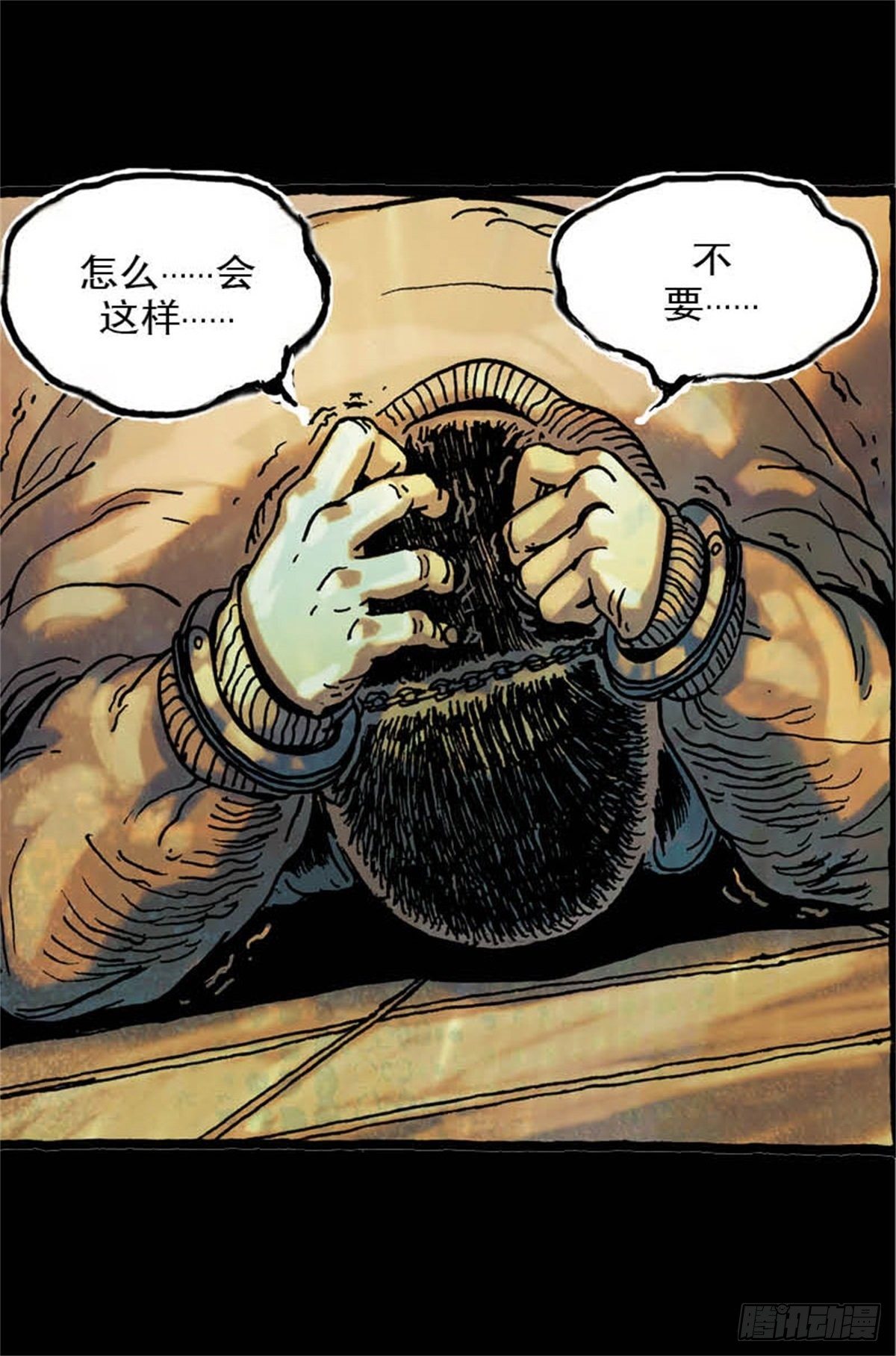 chapter 638