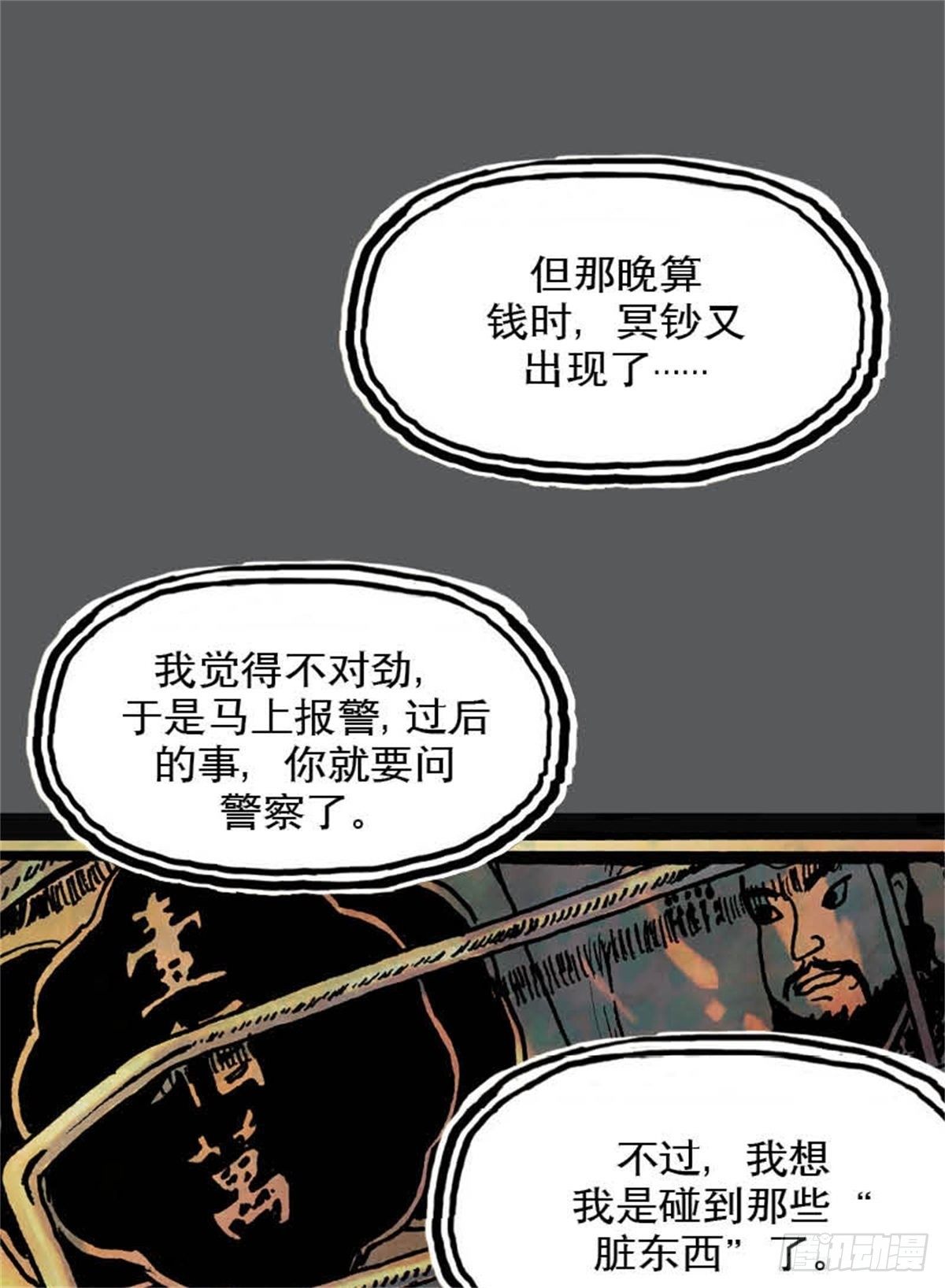 chapter 949