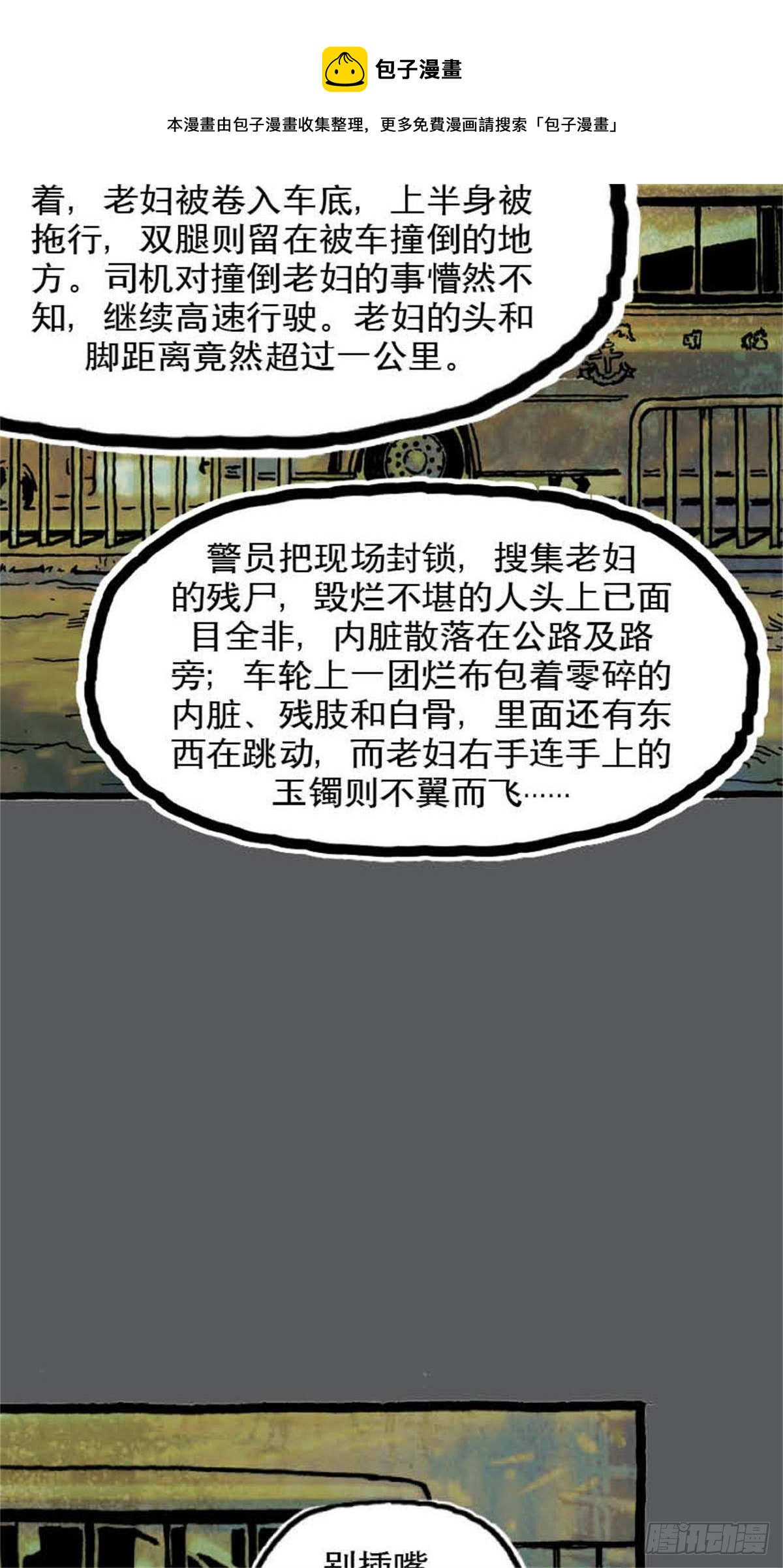 chapter 112