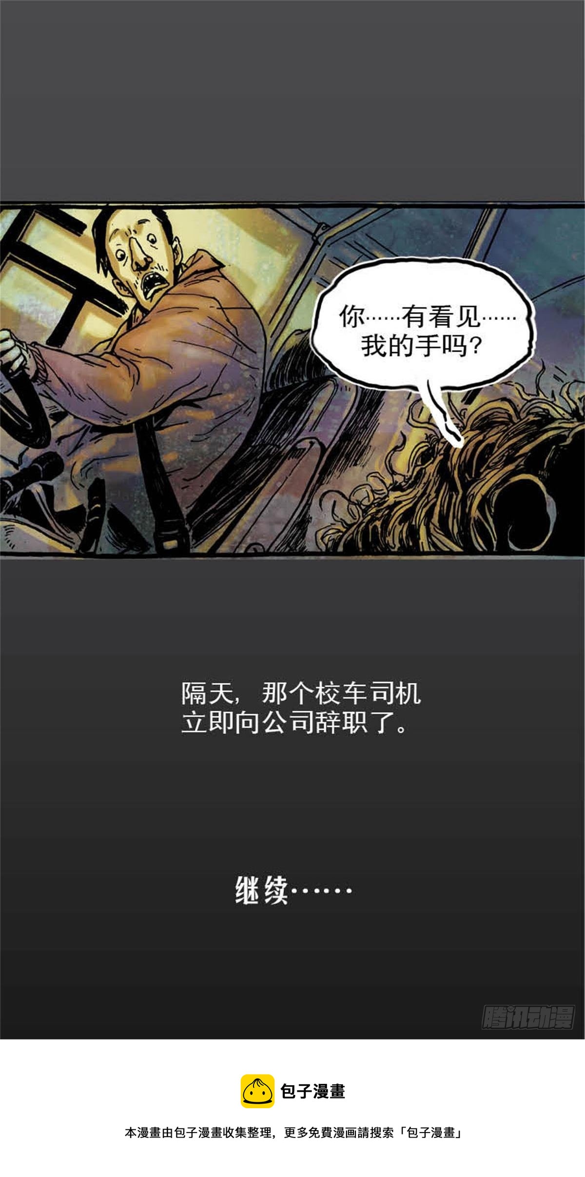 chapter 151
