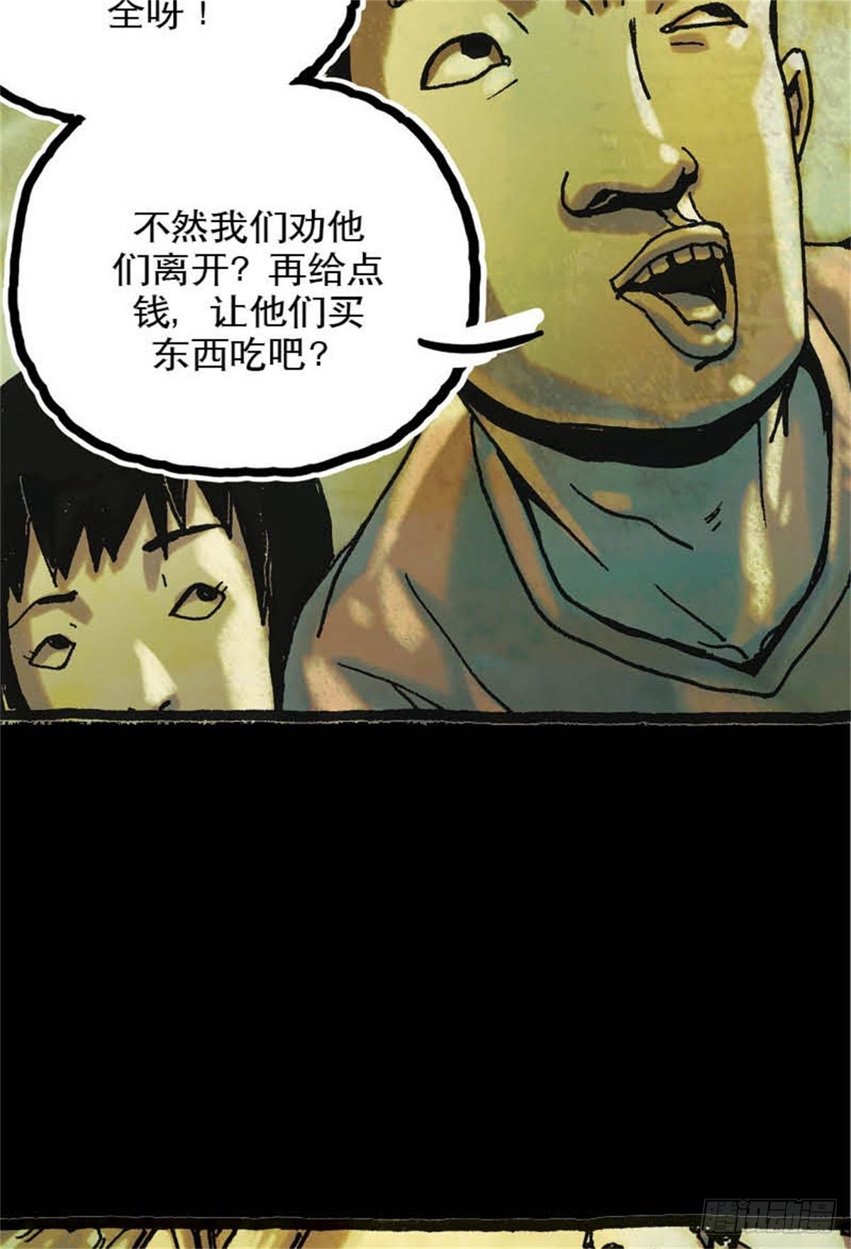 chapter 711