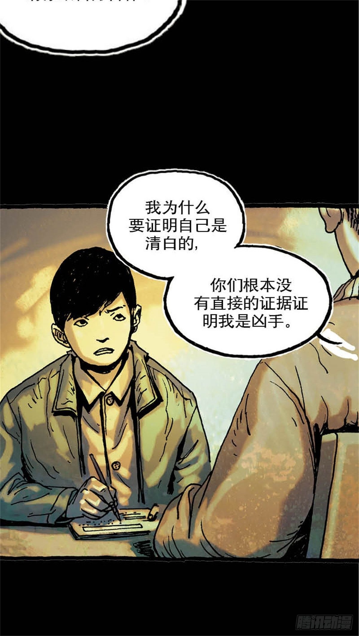 chapter 533