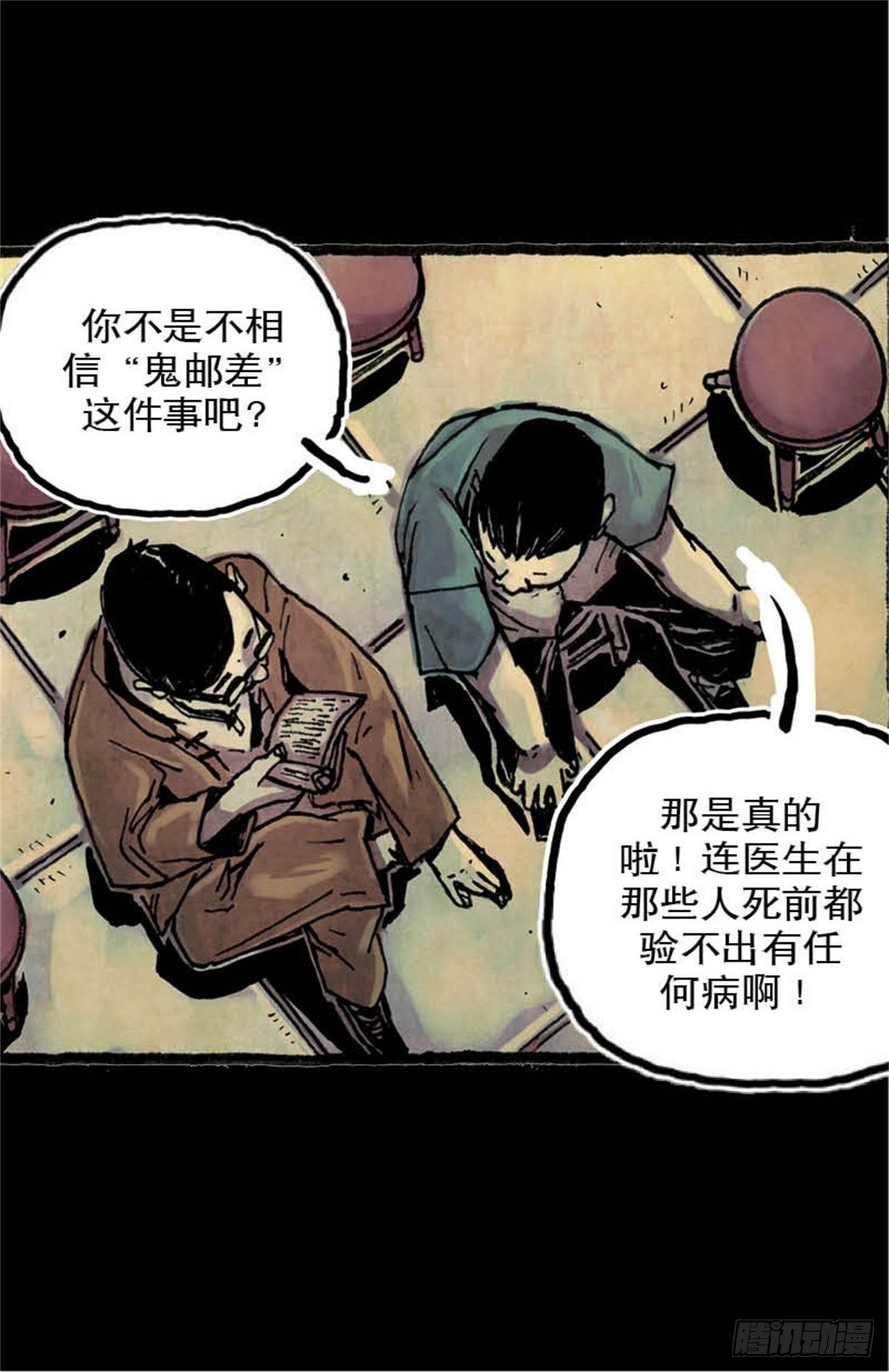 chapter 116