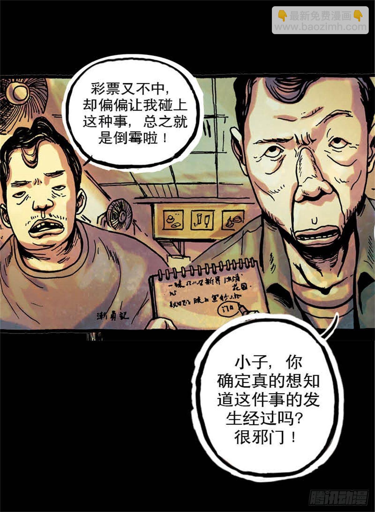 chapter 914