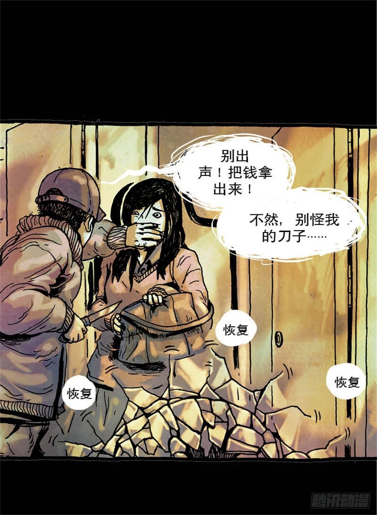 chapter 623