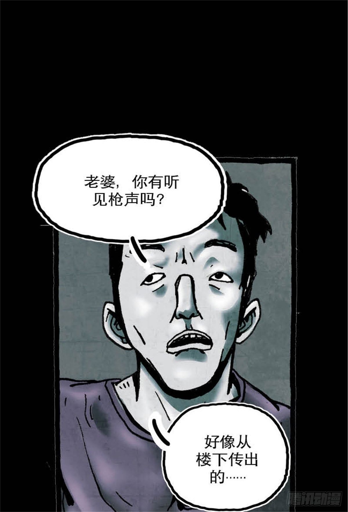 chapter 411