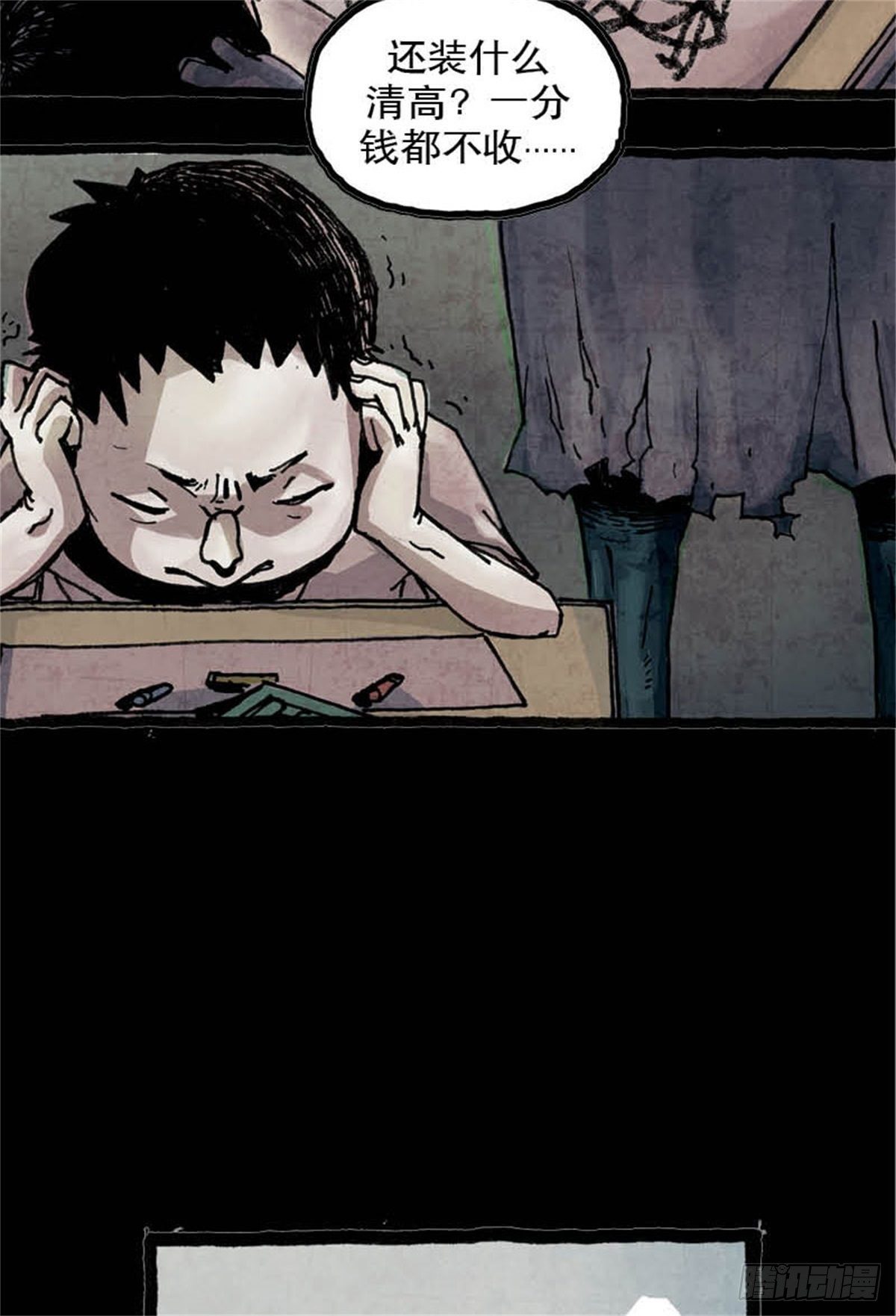 chapter 311