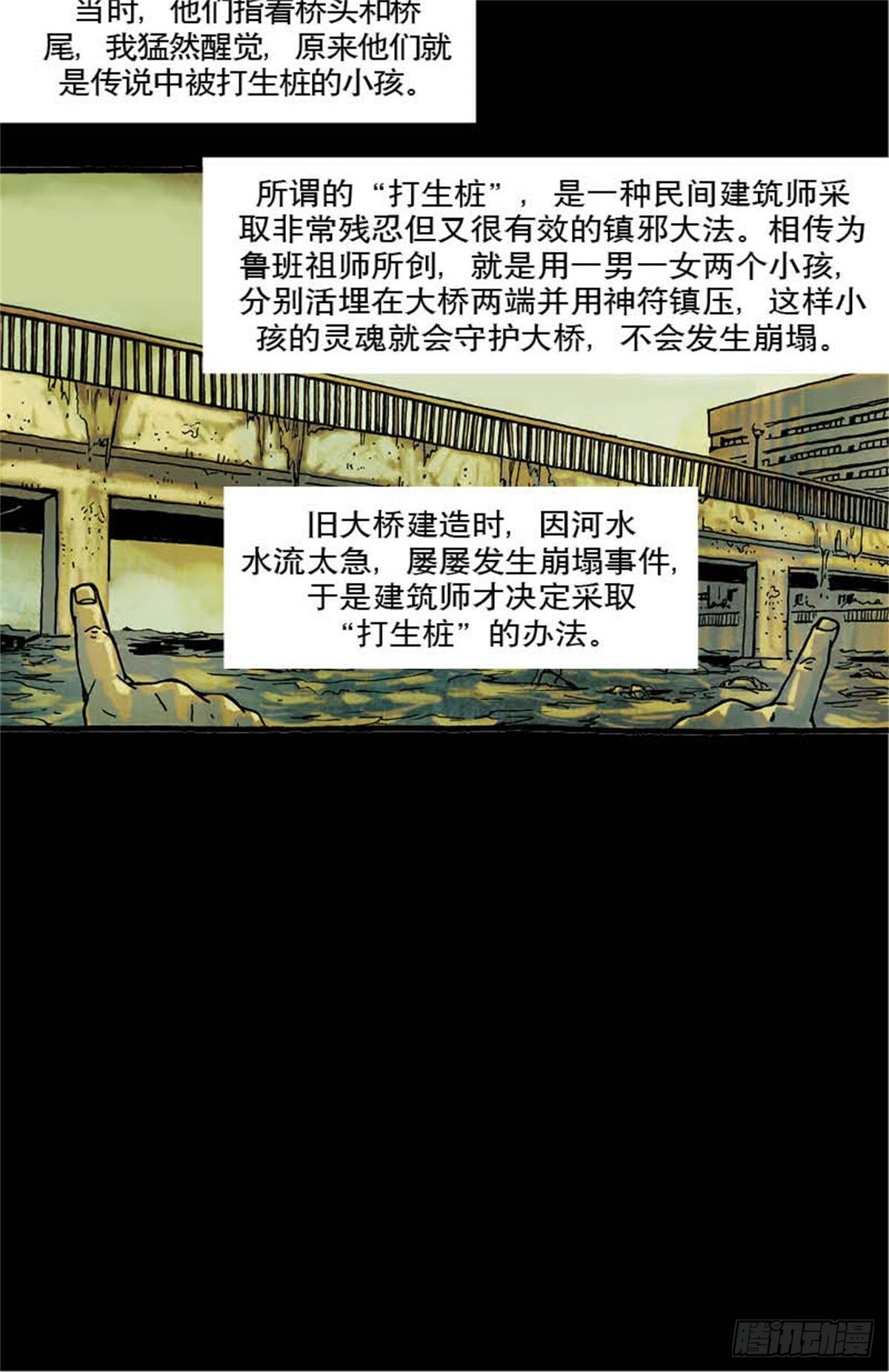 chapter 862
