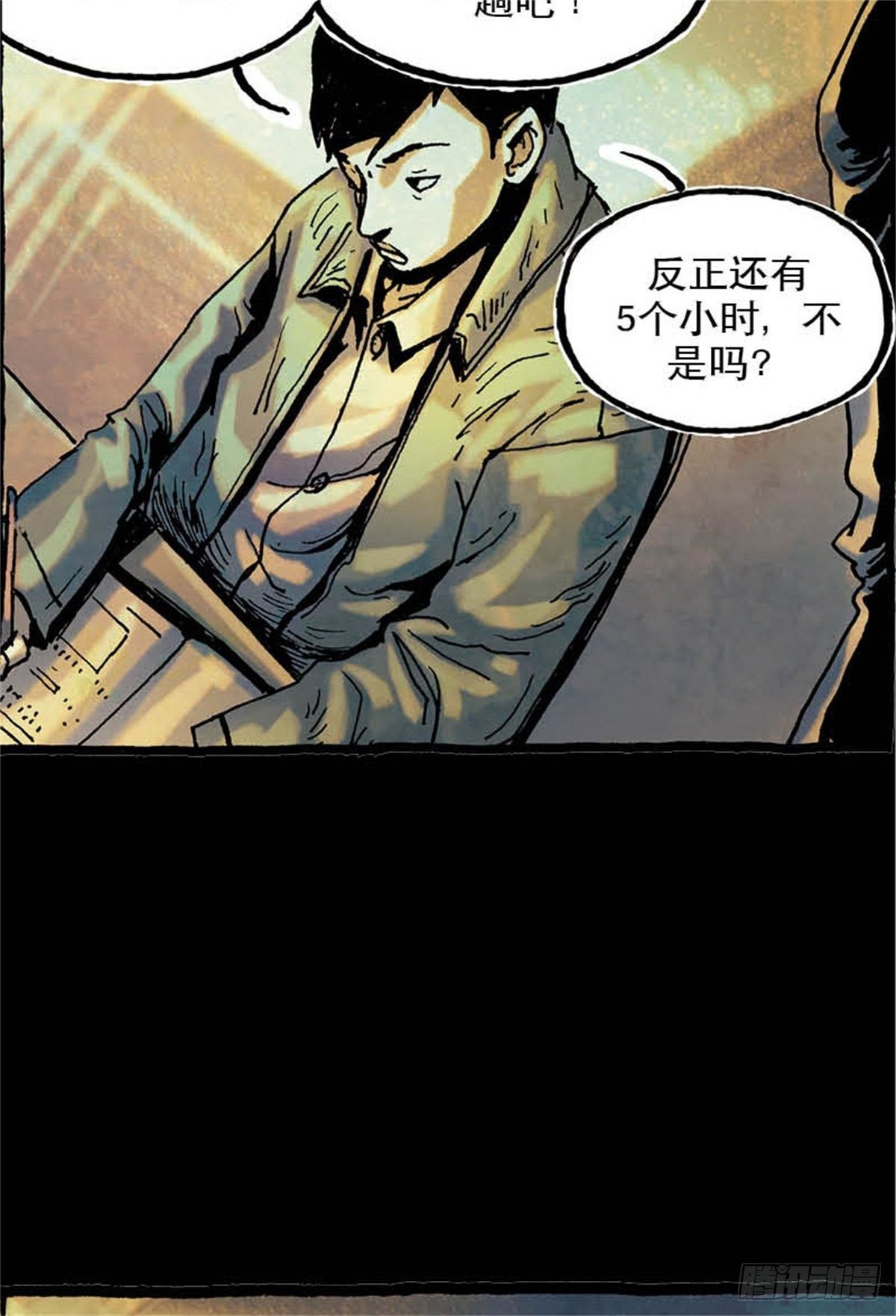 chapter 539
