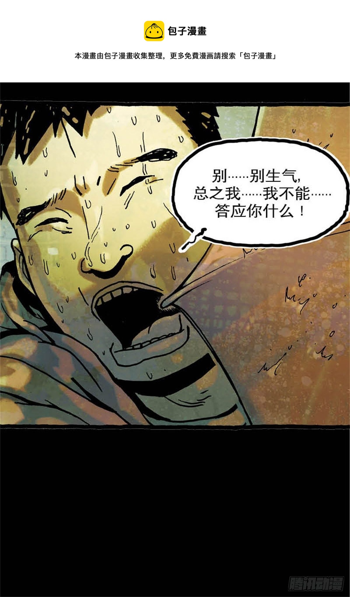 chapter 811