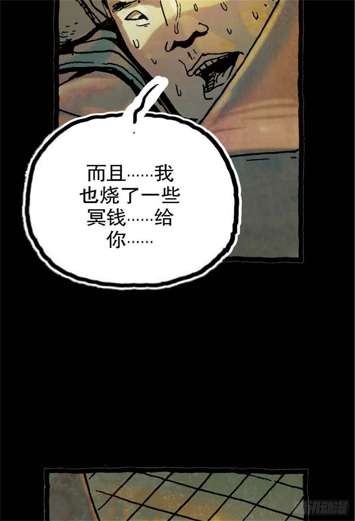 chapter 84