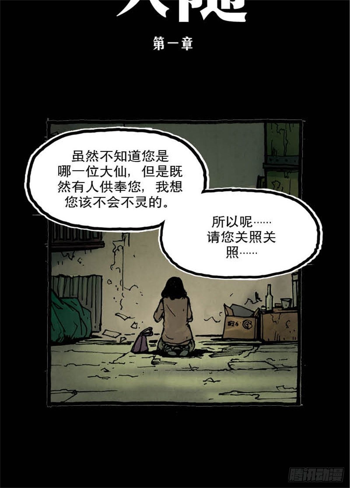 chapter 31
