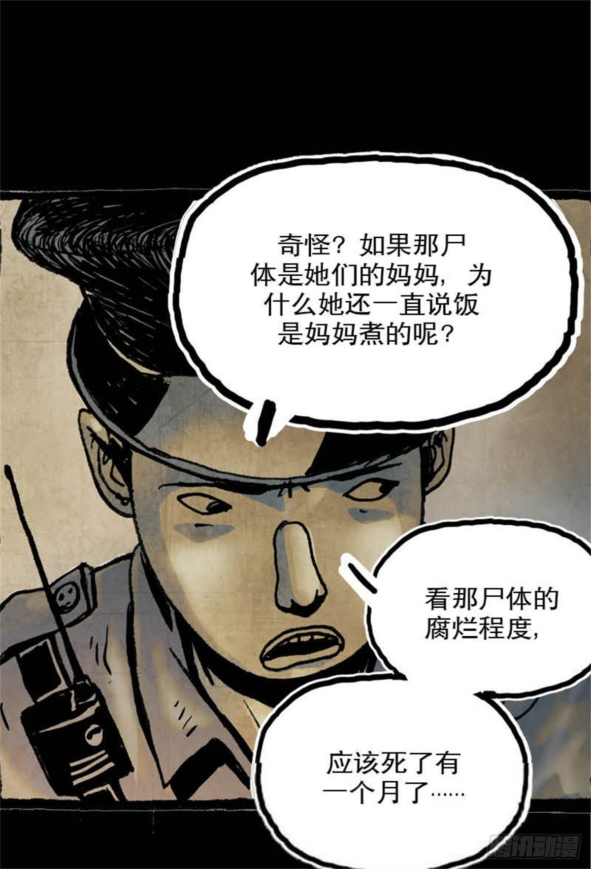 chapter 1039