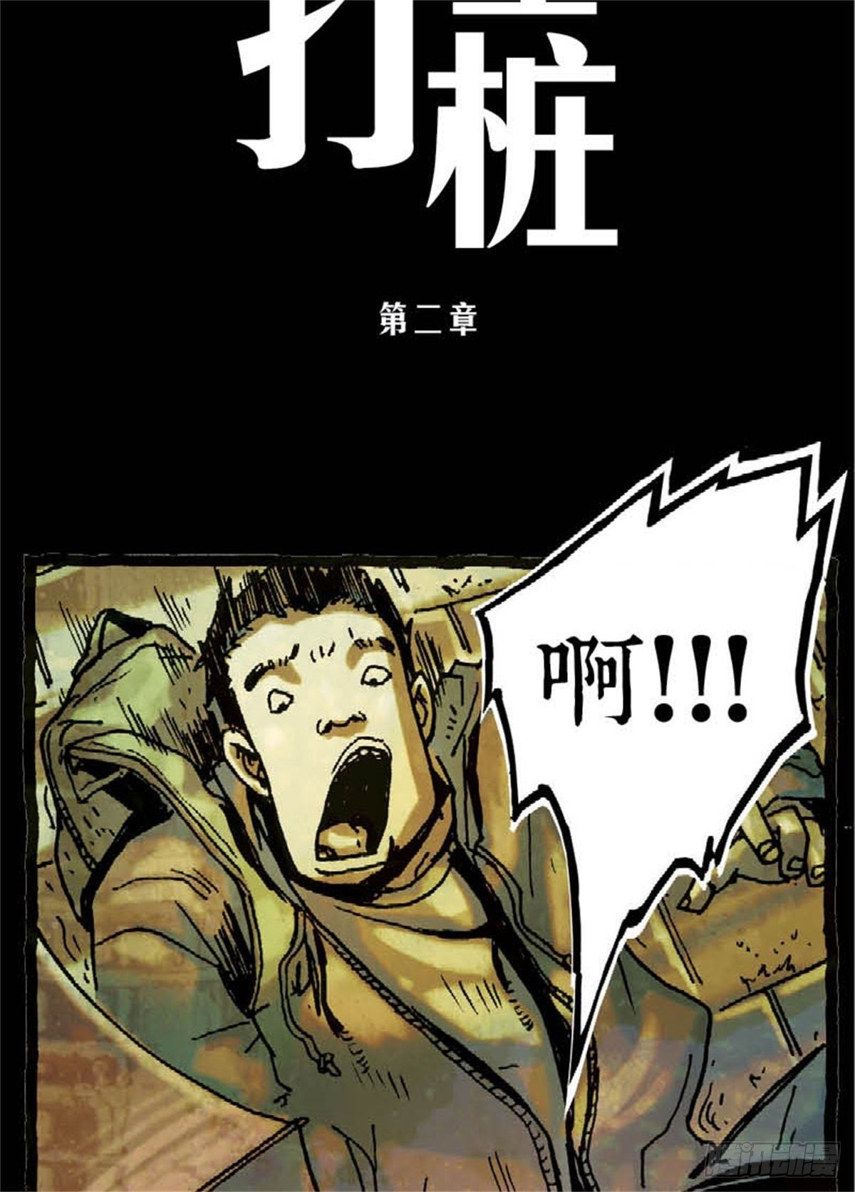 chapter 81