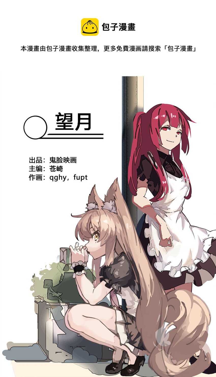 004 望月0