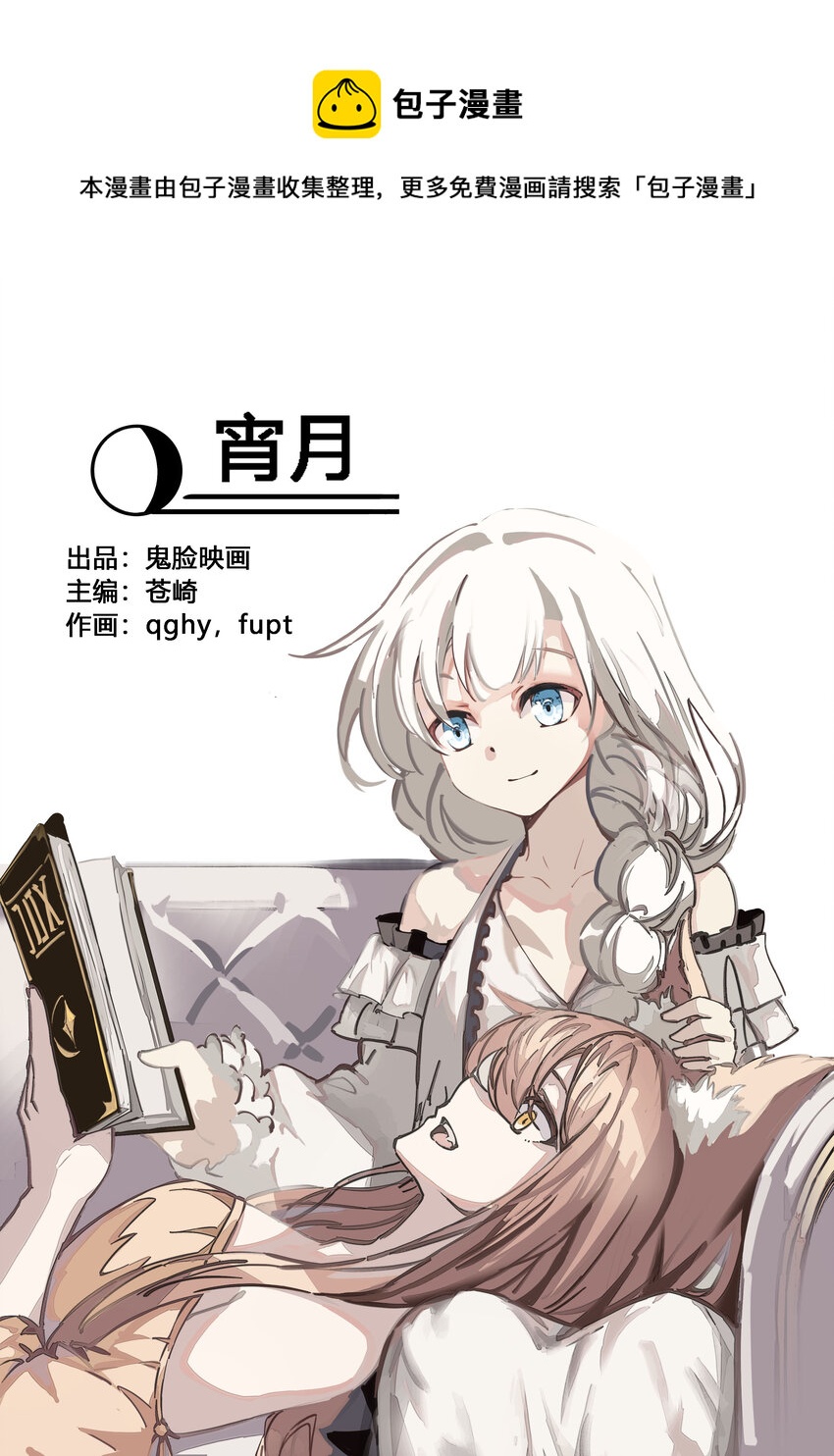 003 宵月0