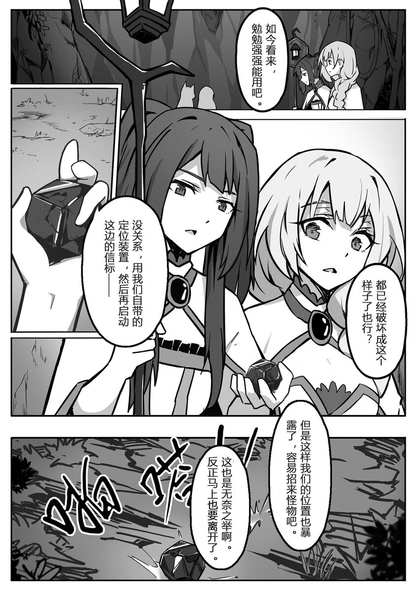 001 朔月3