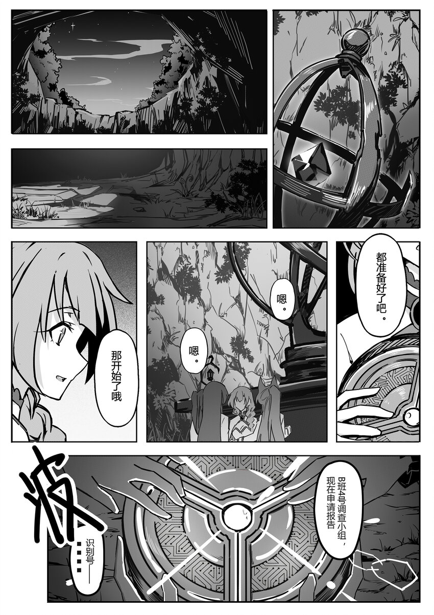 001 朔月5