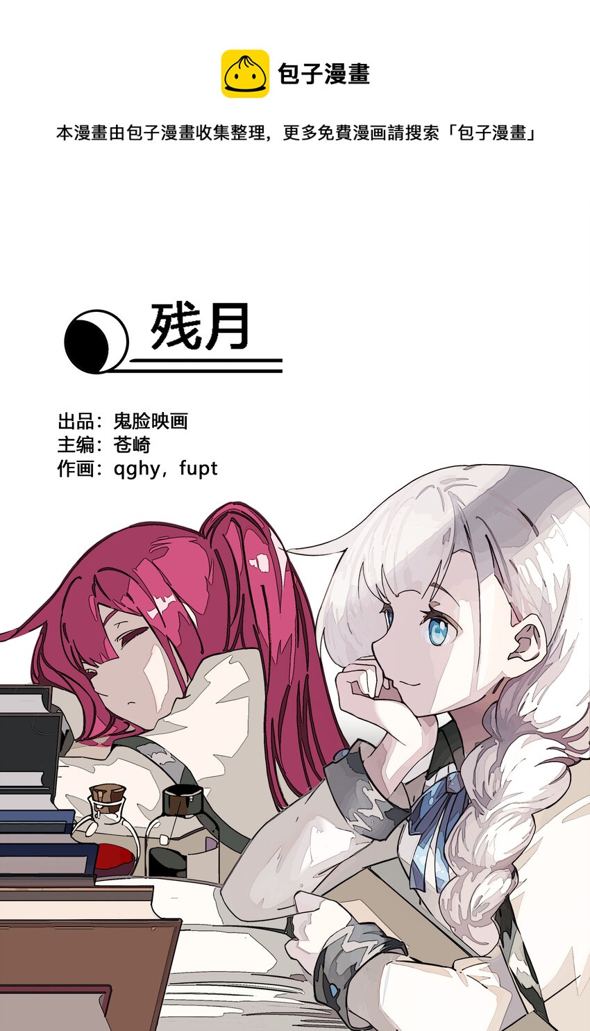 005 残月0