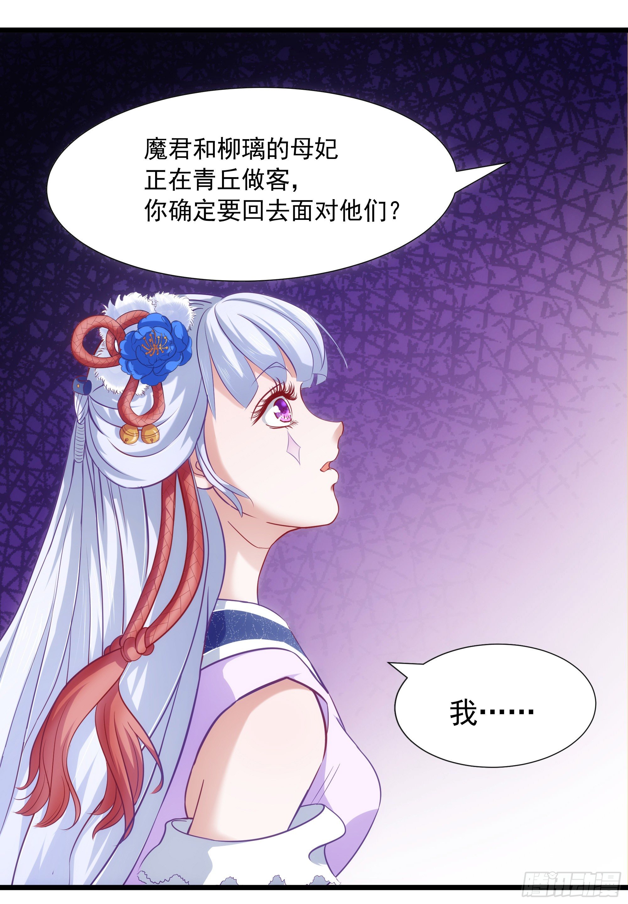 002竟敢拿本上神做贵妃椅22