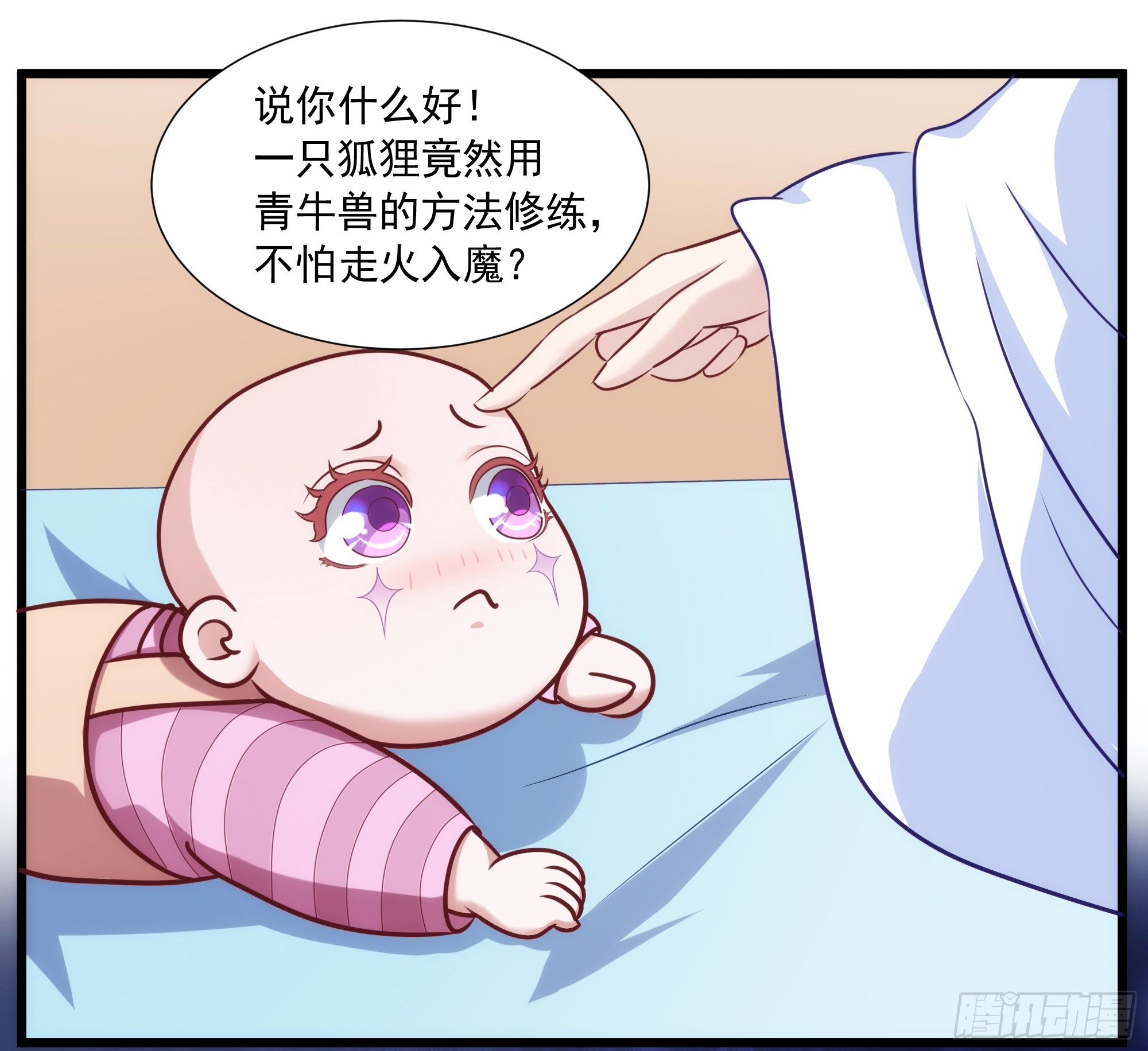 003我会找到属于自己的星辰27