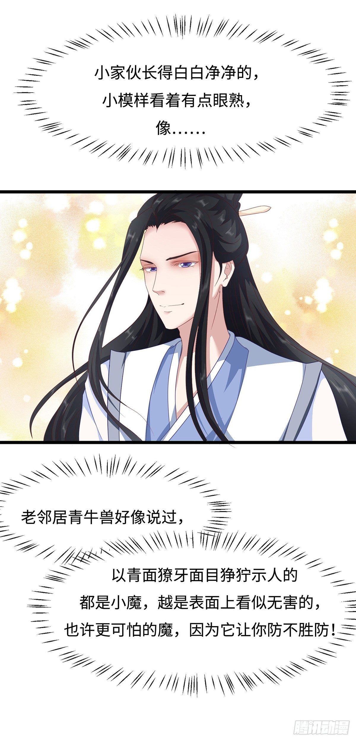 016吸血妖兽21