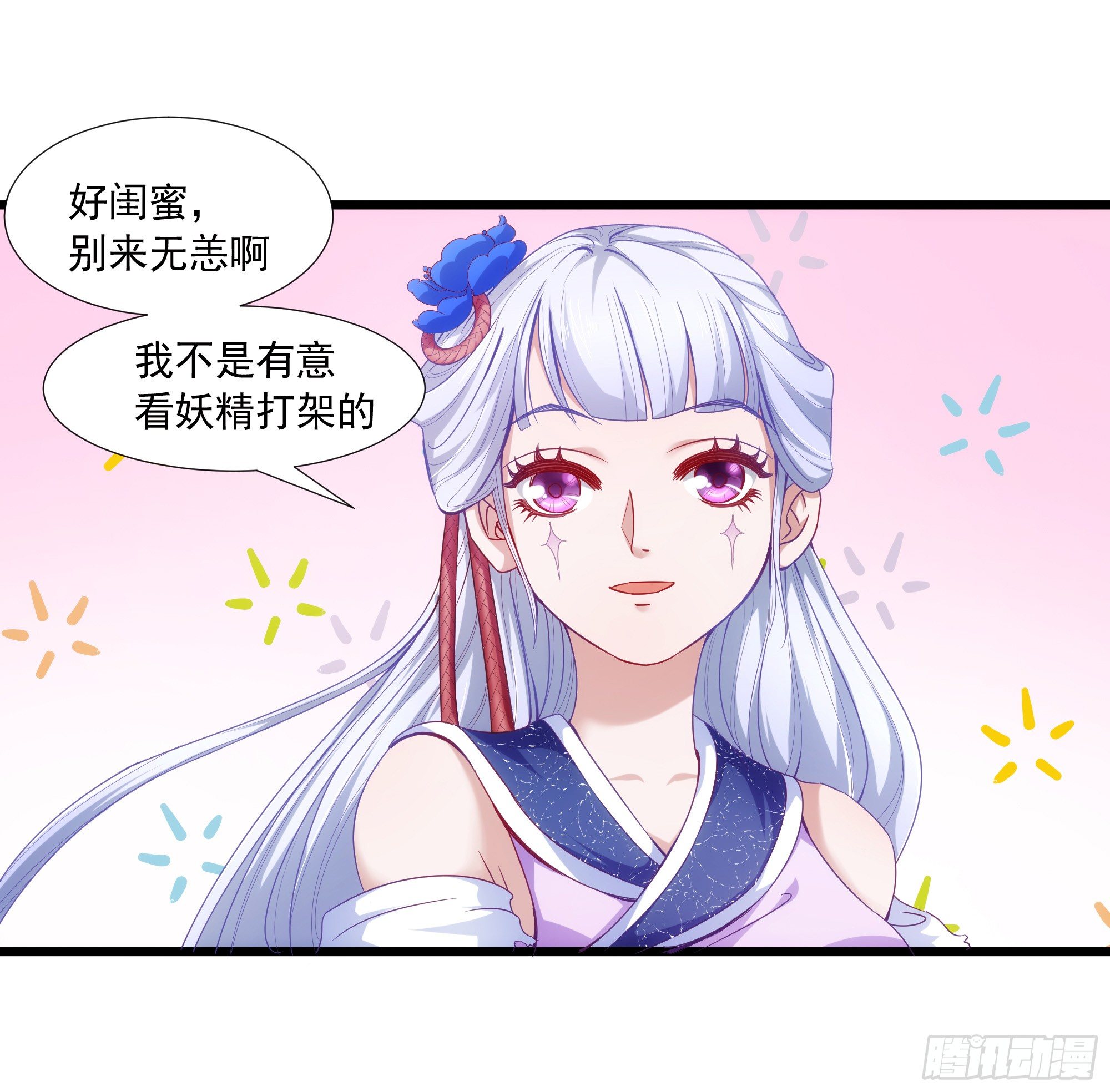 002竟敢拿本上神做贵妃椅7