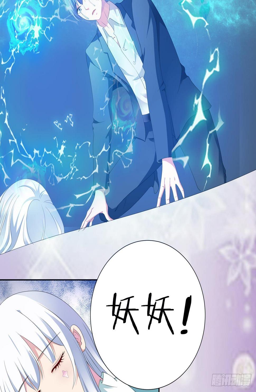 020妖妖别走！25