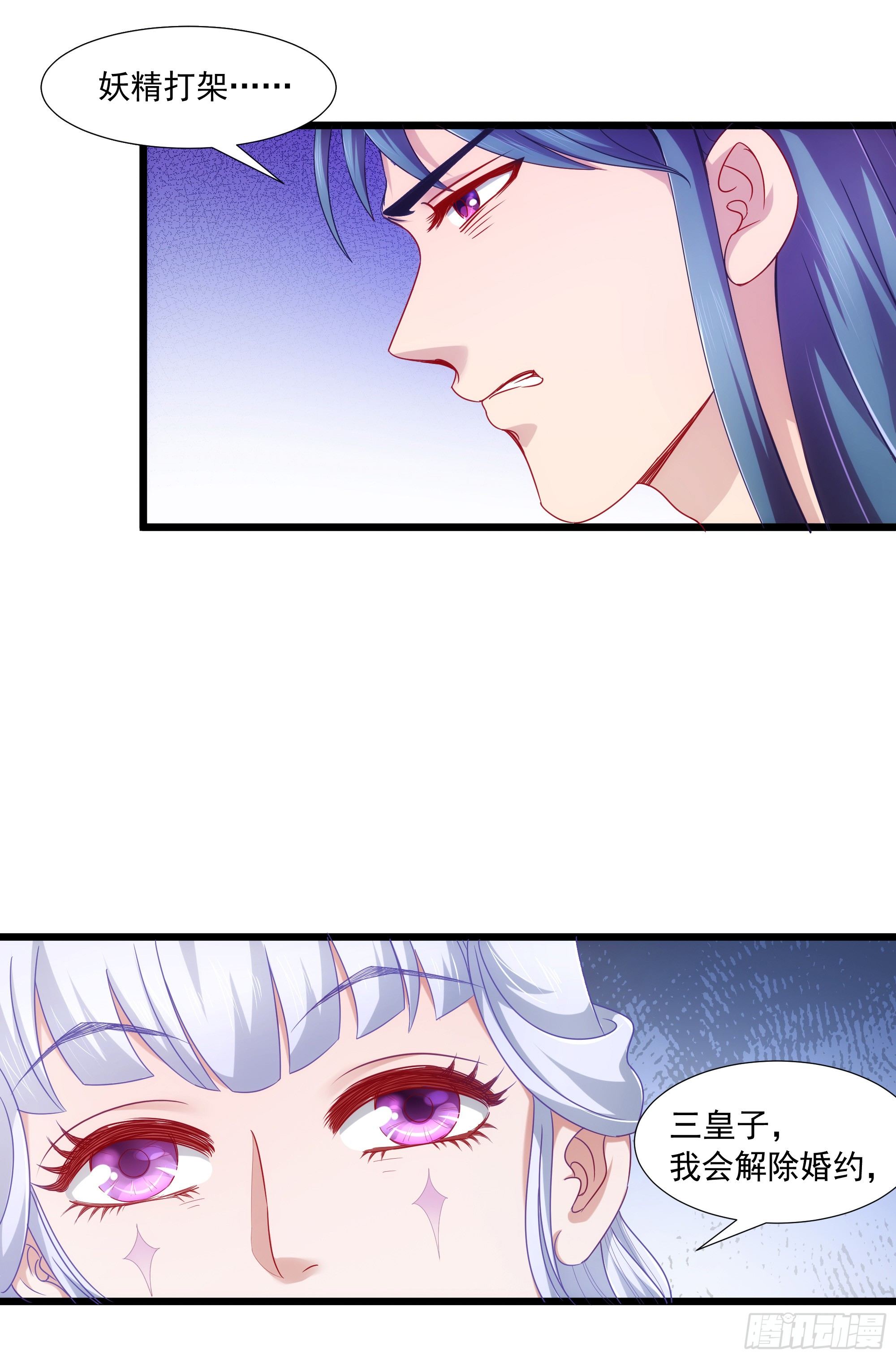 002竟敢拿本上神做贵妃椅8