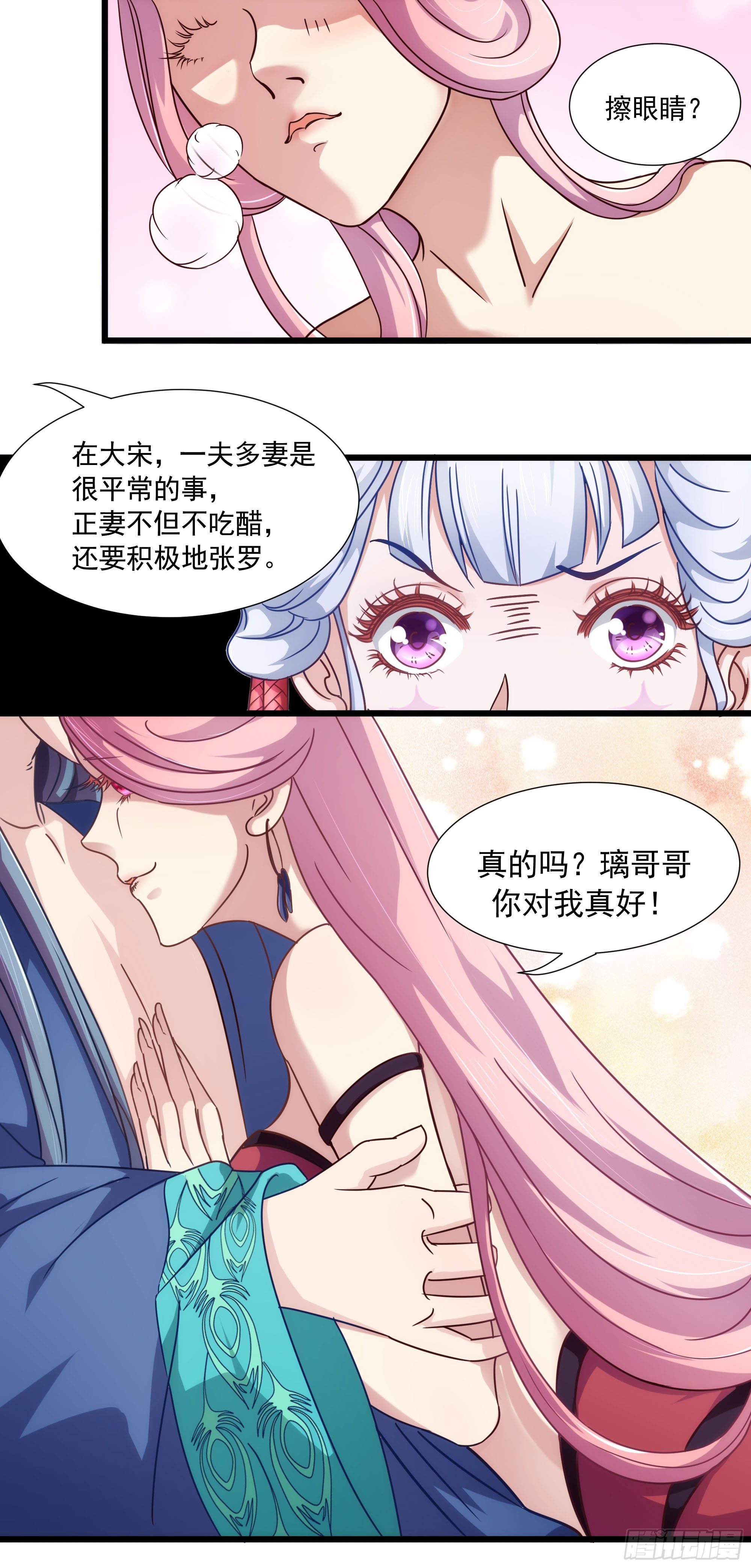 001男友是绝对不能介绍给闺蜜的11