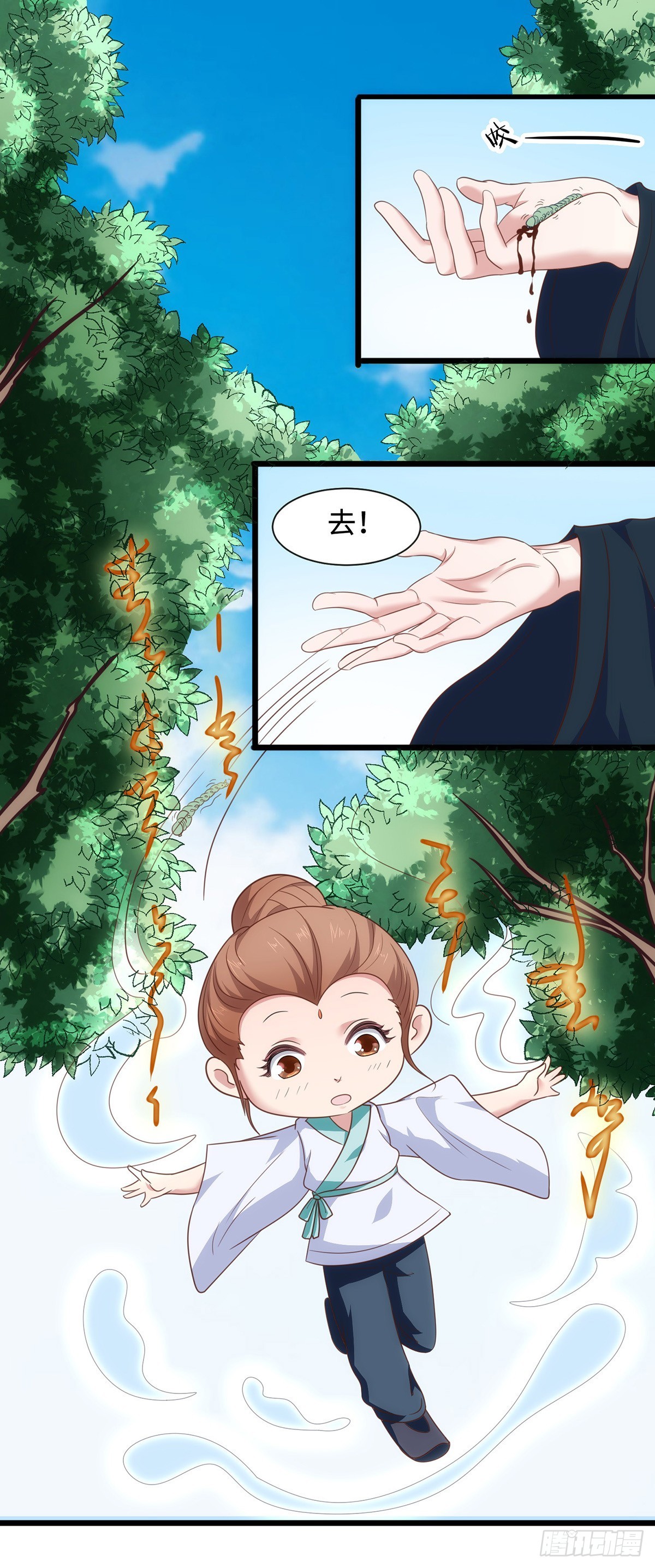 016吸血妖兽10
