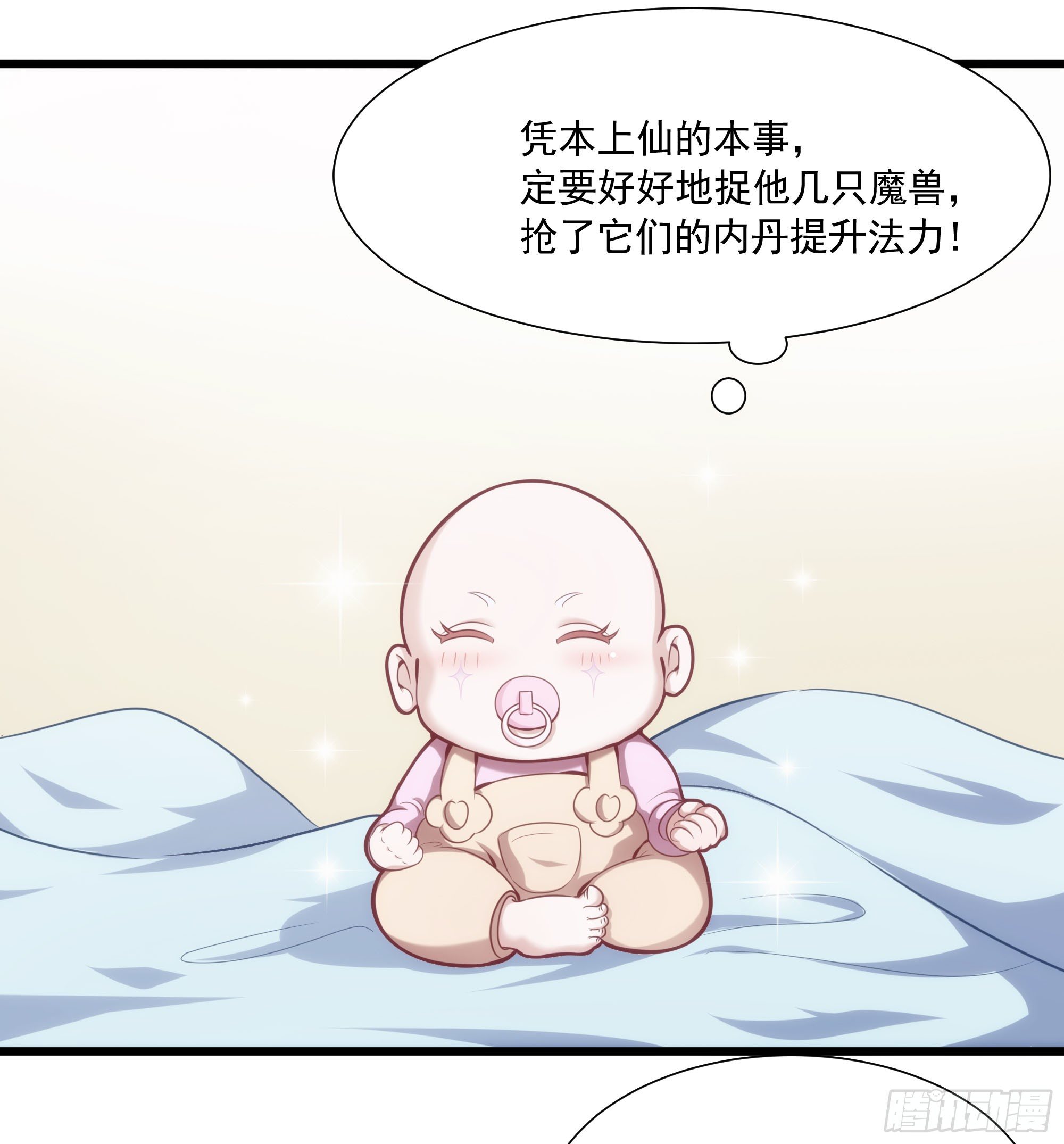 003我会找到属于自己的星辰13