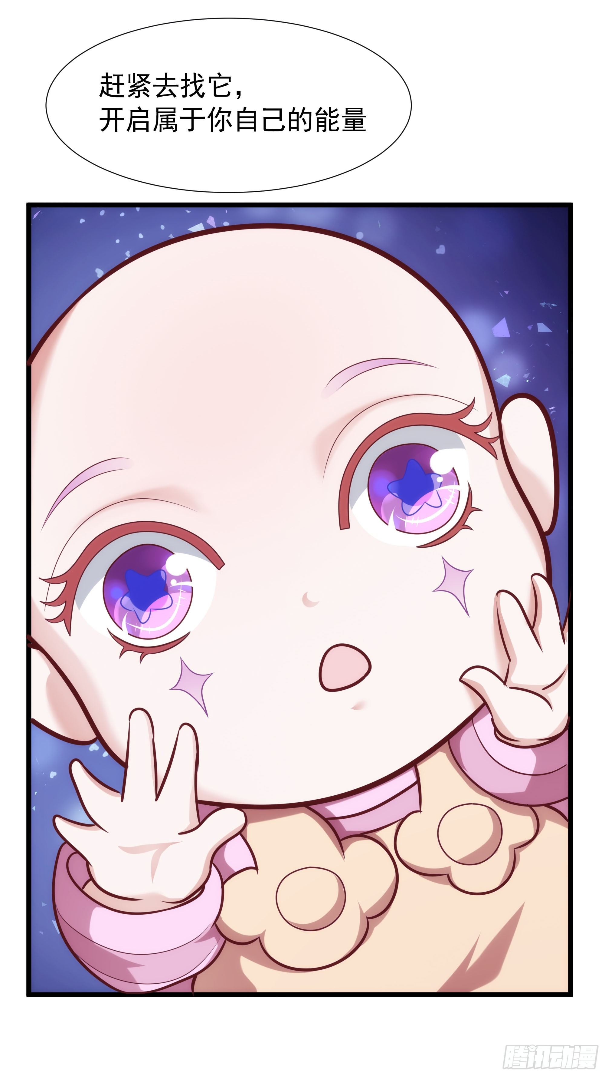 003我会找到属于自己的星辰31