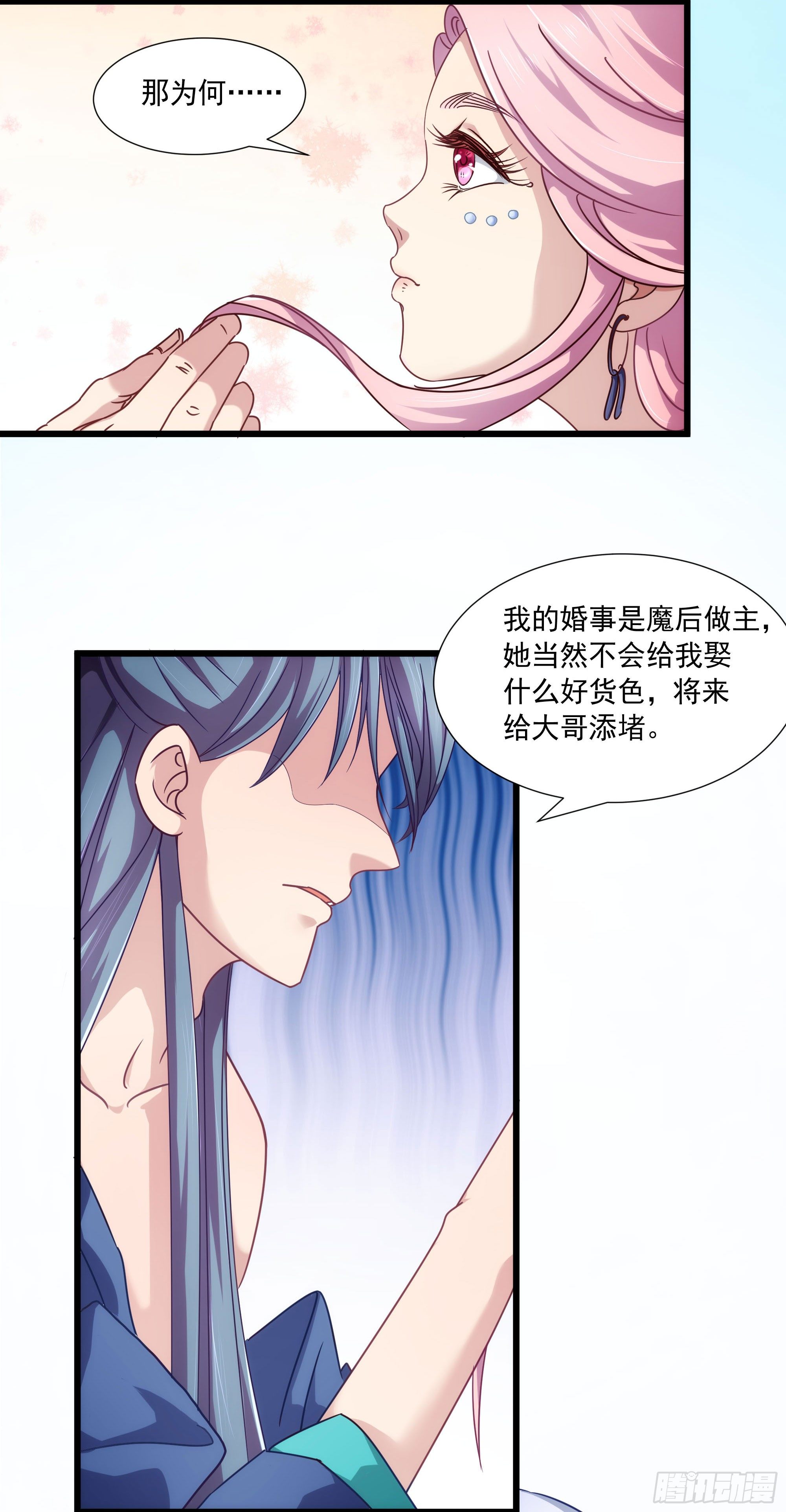 001男友是绝对不能介绍给闺蜜的13