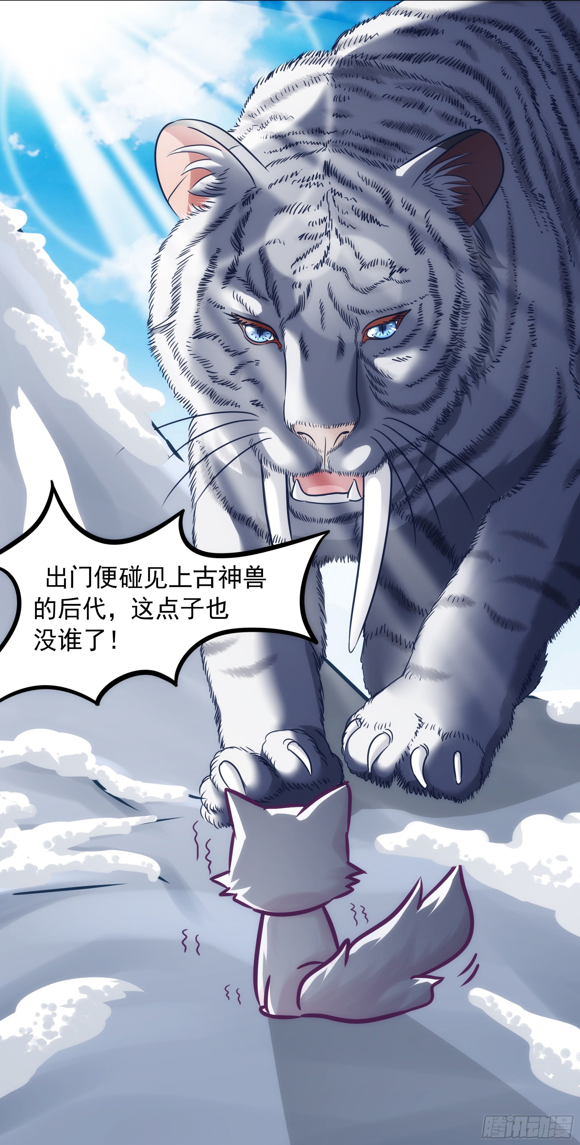 004出门碰见上古神兽也是没谁了30