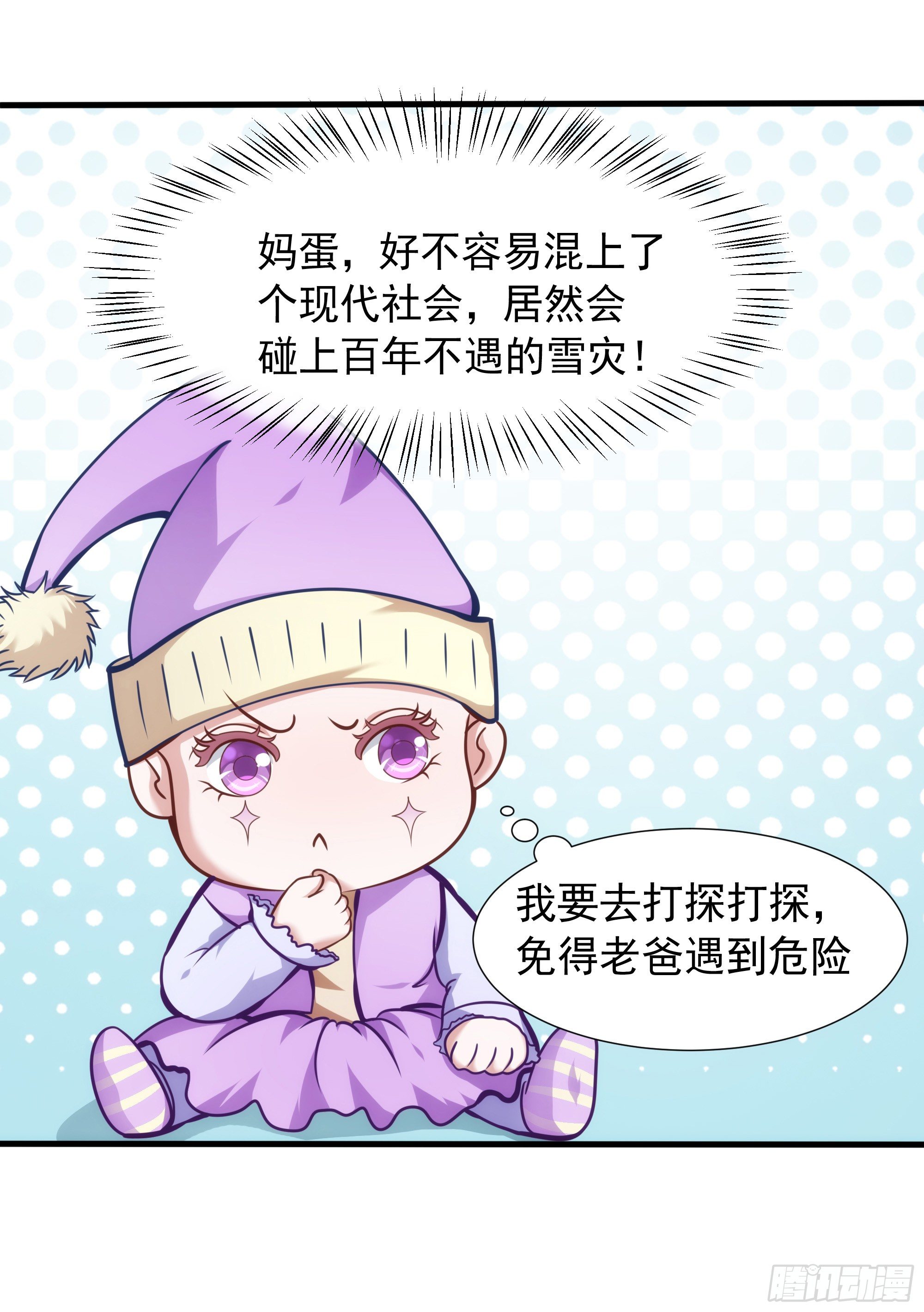 004出门碰见上古神兽也是没谁了25