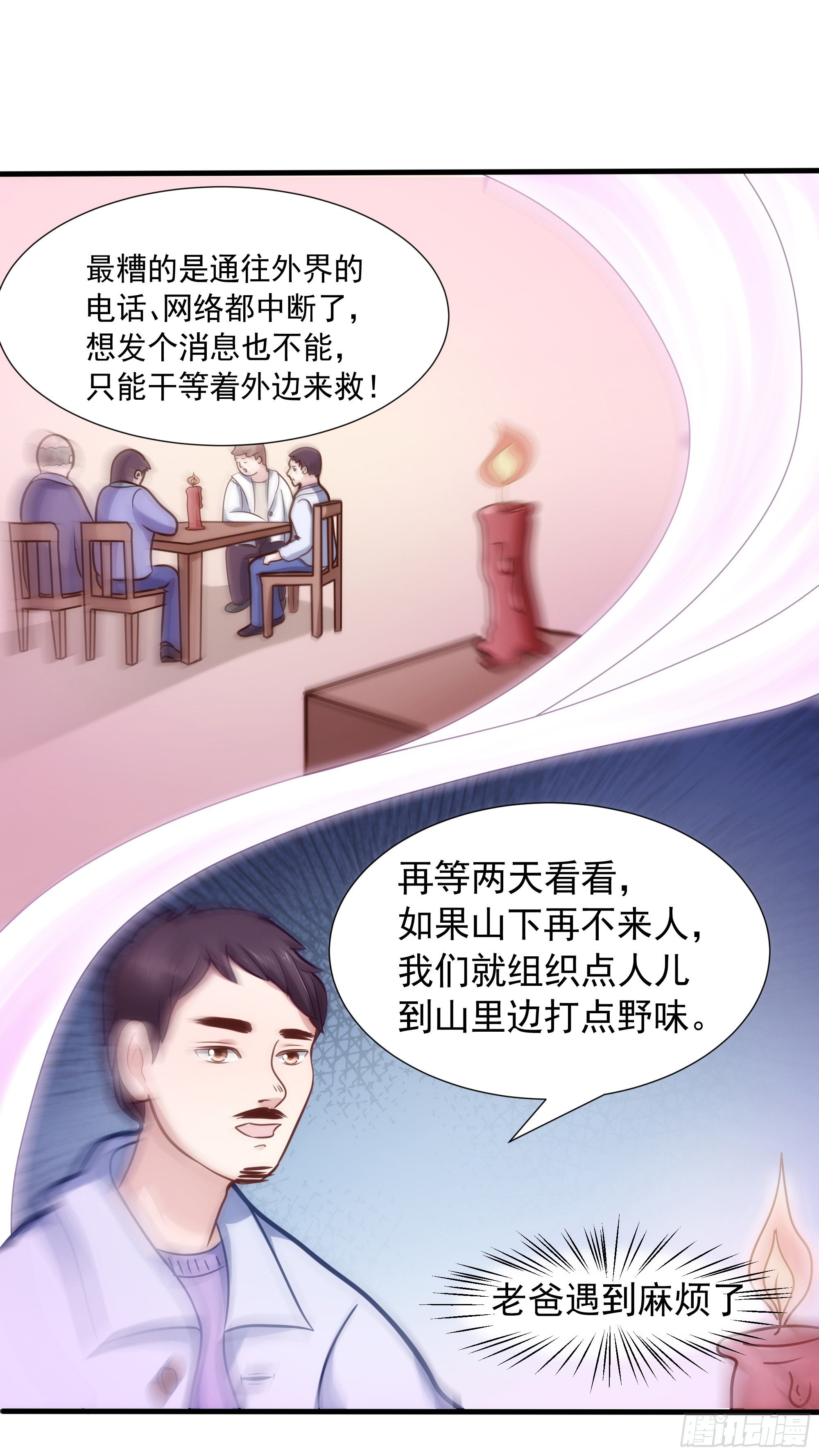 004出门碰见上古神兽也是没谁了24