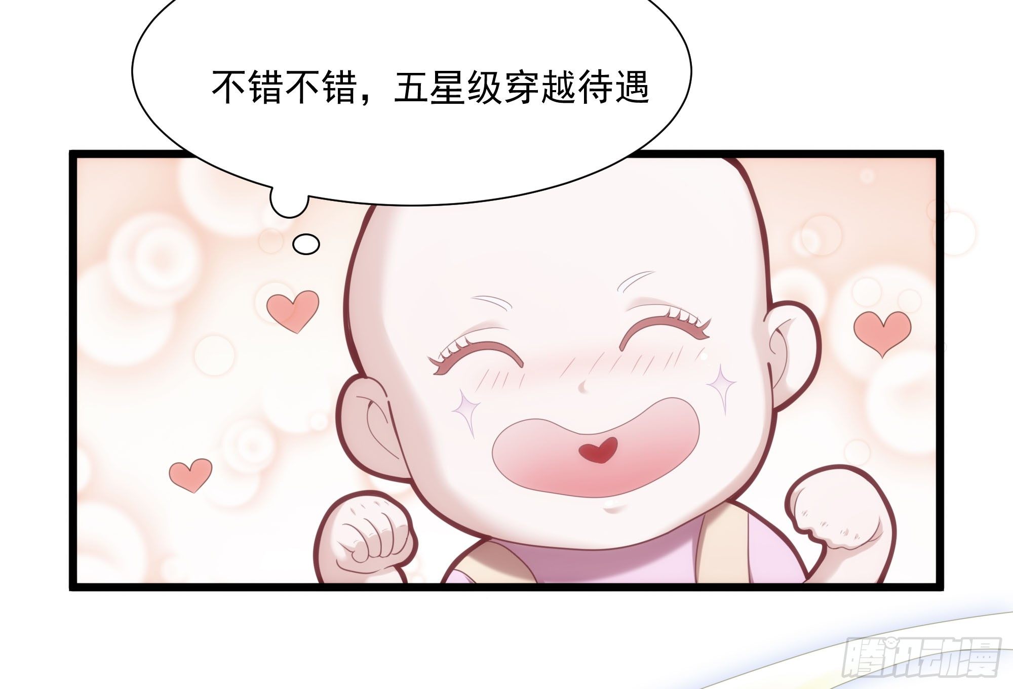 003我会找到属于自己的星辰10