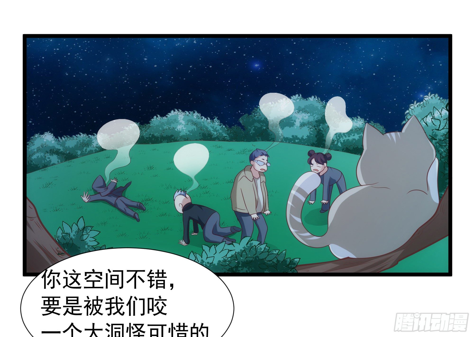 007谁指使你们来的？！32
