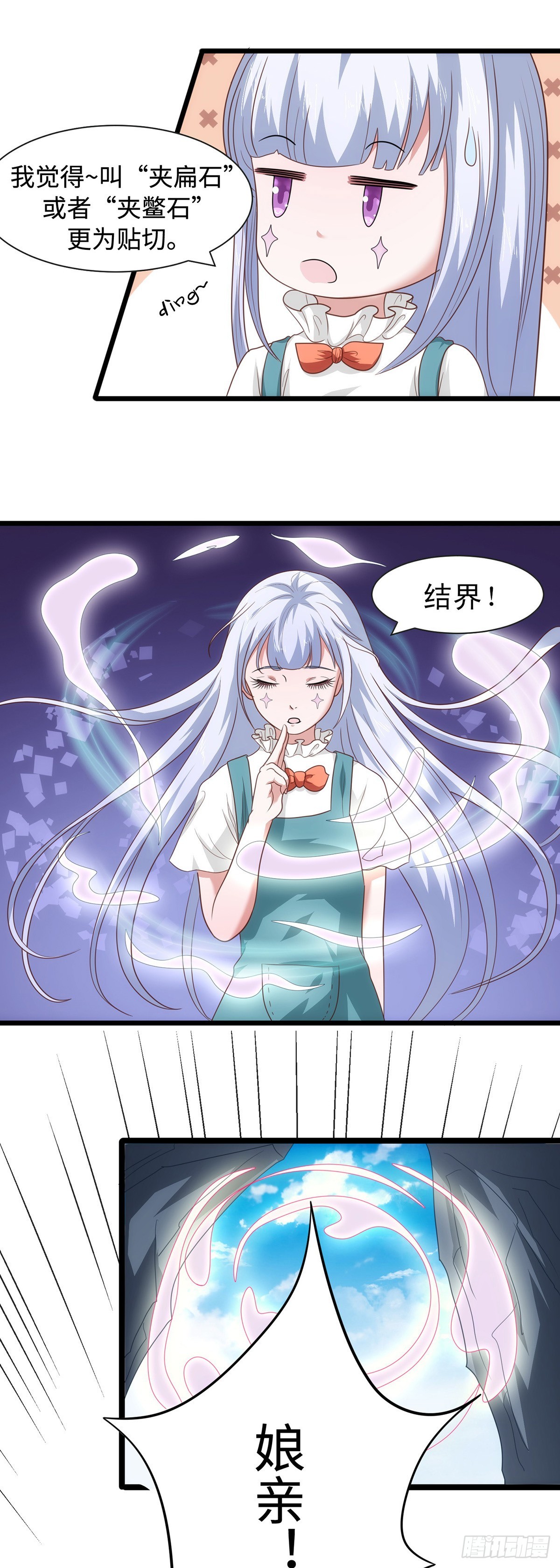016吸血妖兽12