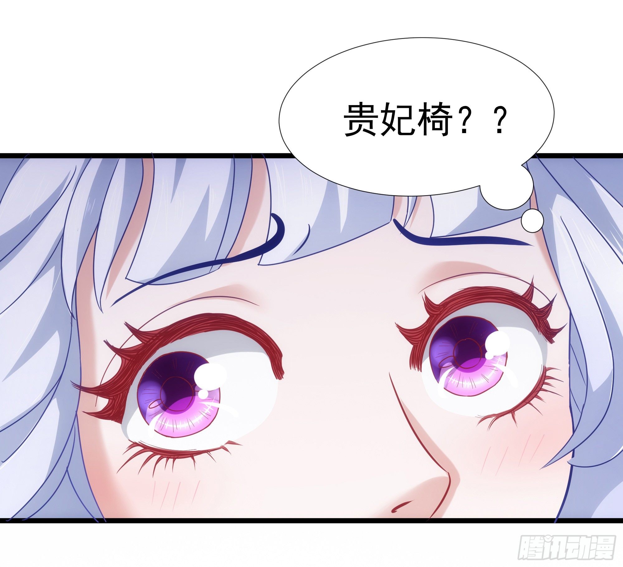 002竟敢拿本上神做贵妃椅17