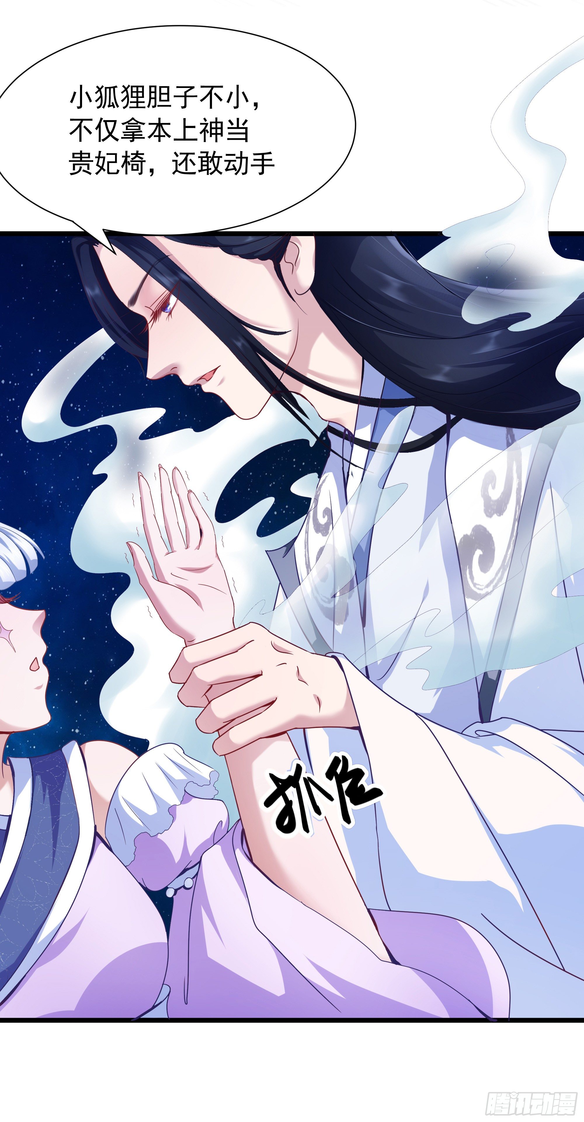 002竟敢拿本上神做贵妃椅16