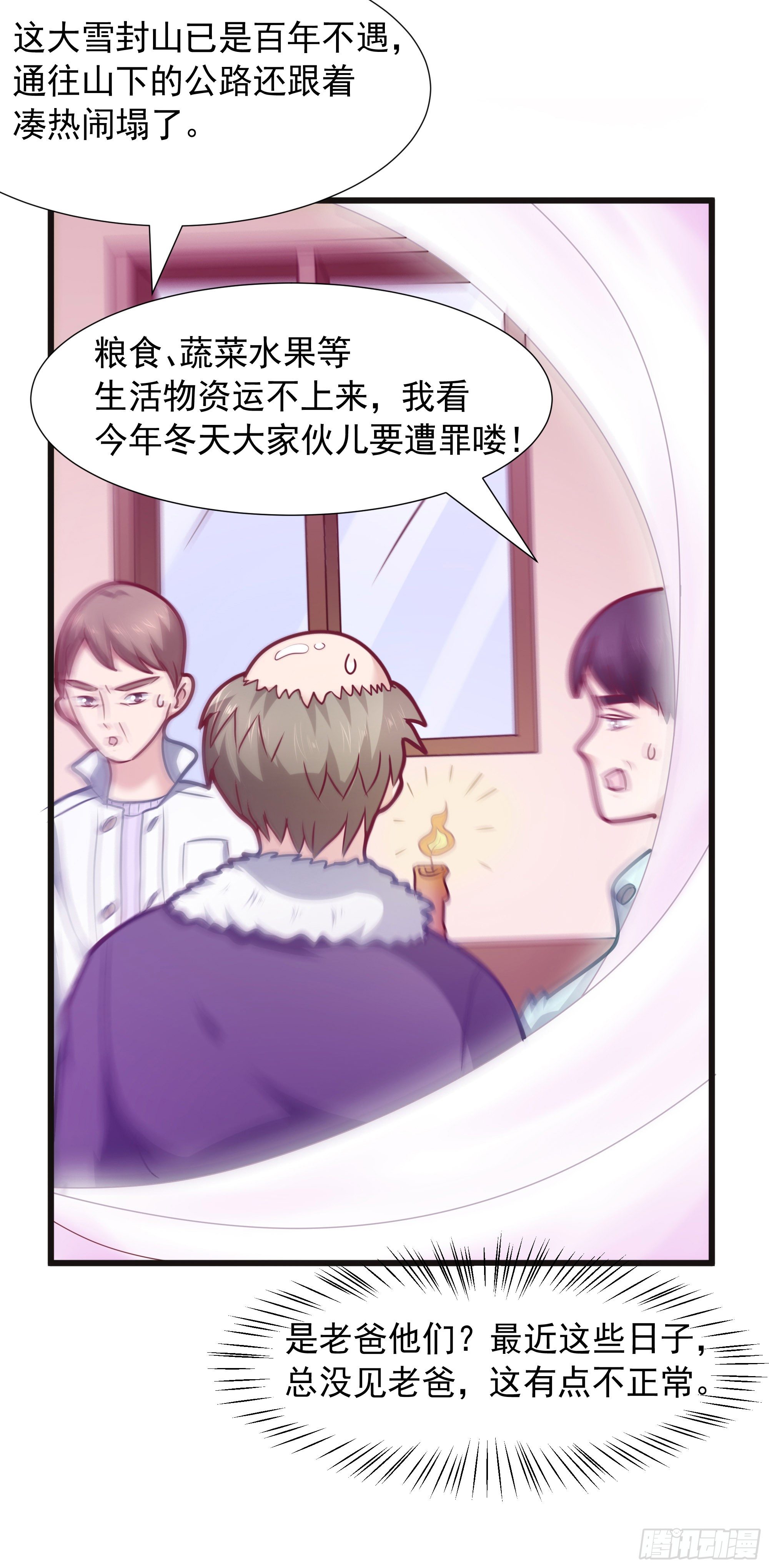 004出门碰见上古神兽也是没谁了23